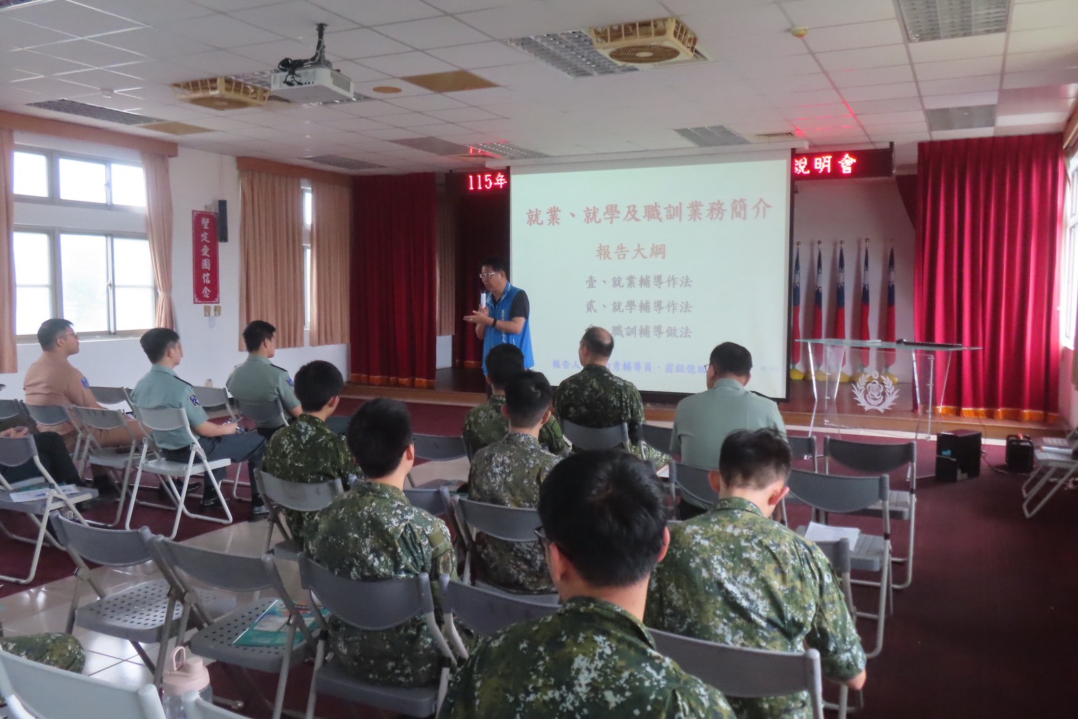基隆市後備指揮部志願役官兵認真聆聽李復鄉副處長經驗傳承