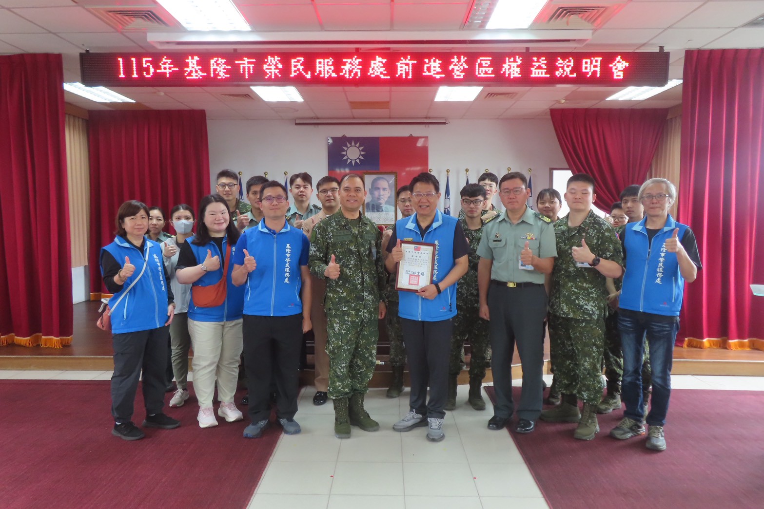 基隆榮服處李復鄉副處長(中右)率就業站同仁,前進基隆市後備指揮部辦理權益說明會,受到政戰處長張中校(中左)率同仁的熱忱接待