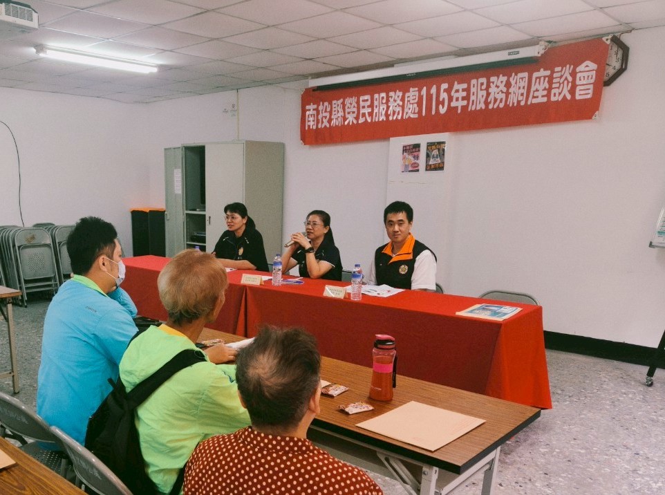 南投縣榮服處辦理國姓、埔里地區服務網座談會 傾聽心聲精進服務品質