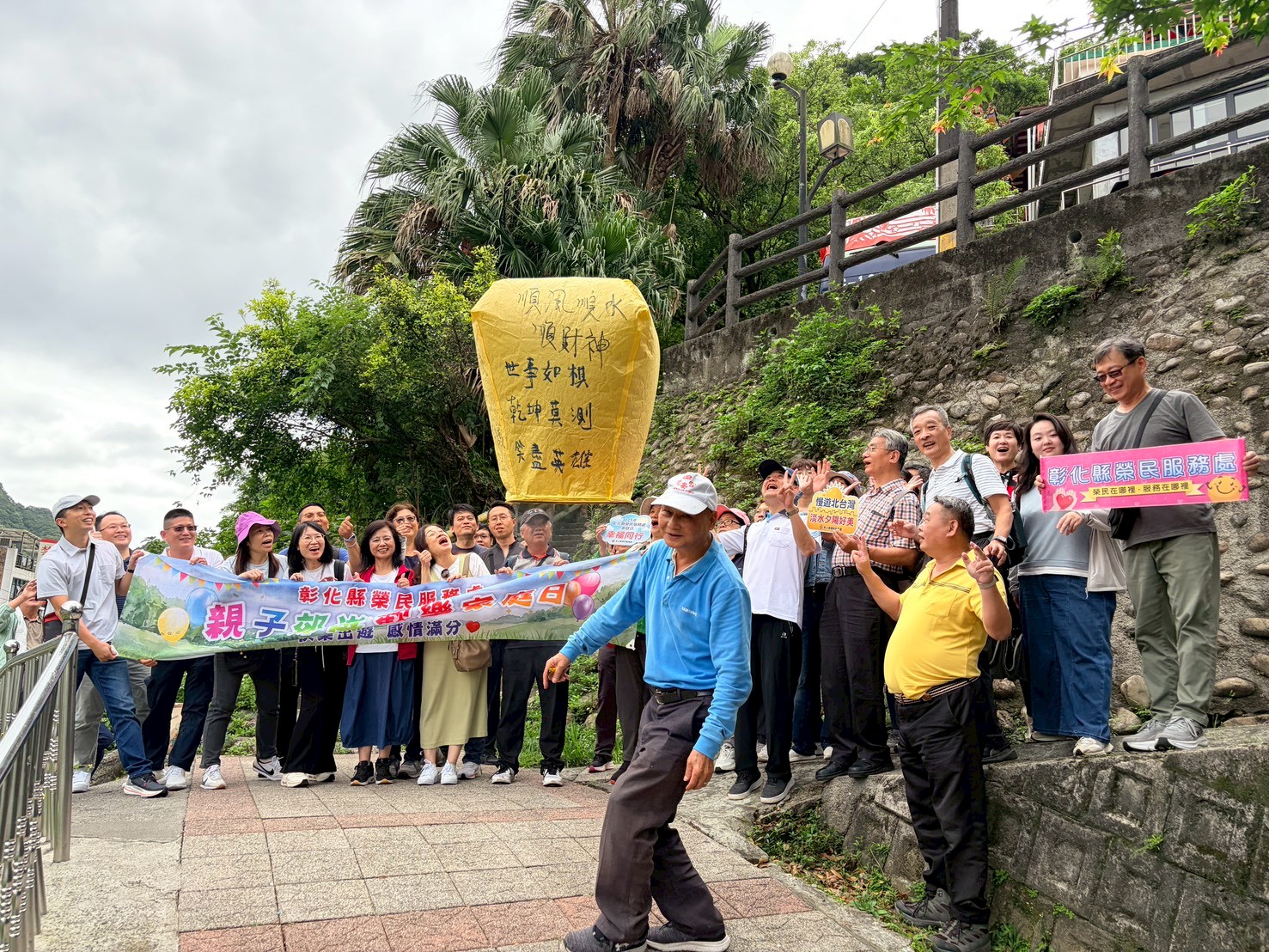 點亮幸福天燈、感謝30年奉獻!彰化榮服處家庭日北台灣溫馨同行5
