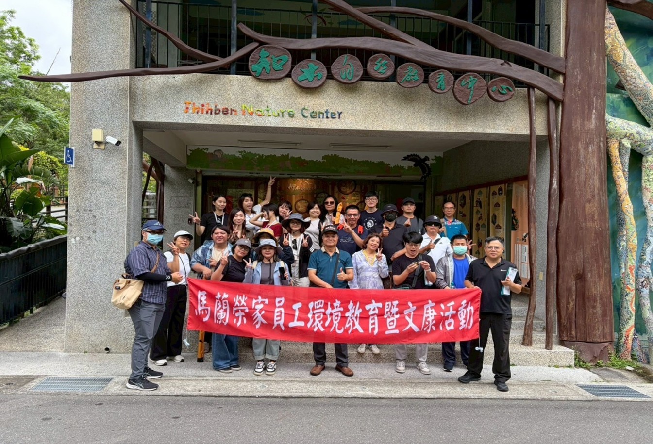 推動多元環境教育 (1)