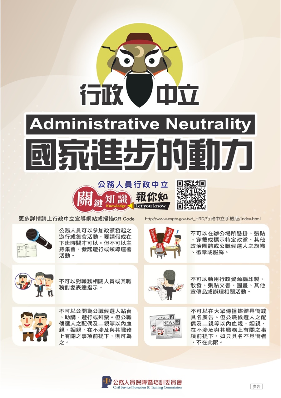 新竹榮譽國民之家115年5月竹安月刊_3
