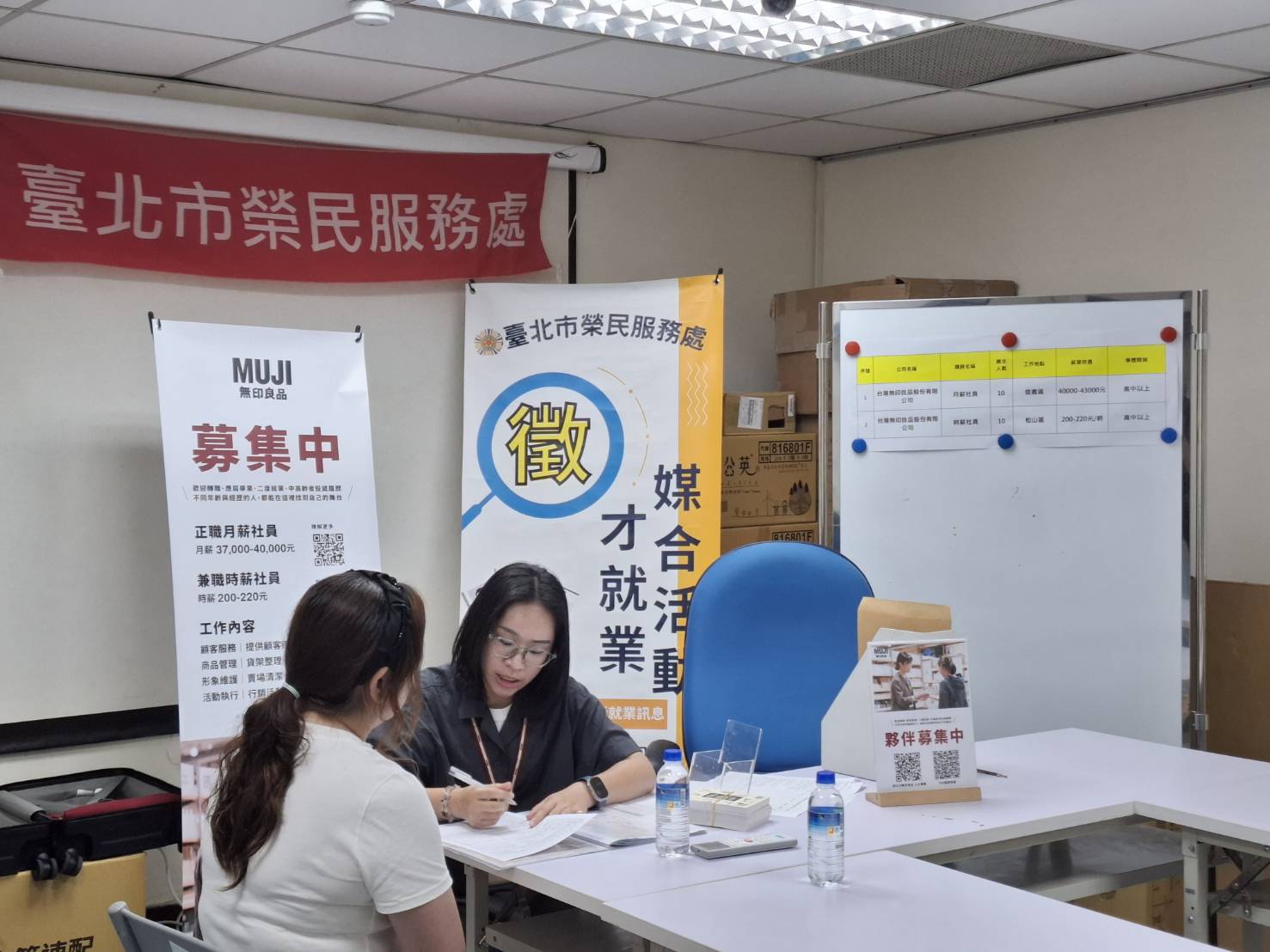 臺北市榮服處攜手無印良品 積極媒合退除役官兵就業