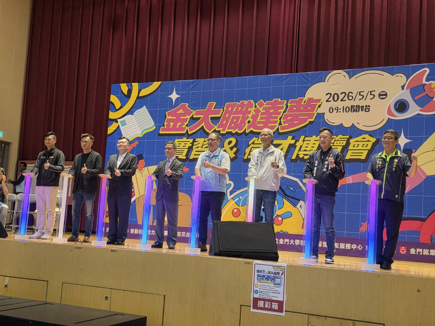 圖一劉信義處長(右1)與李文良副縣長(右4)、國立金門大學洪集輝副校長(左4)參加開幕儀式