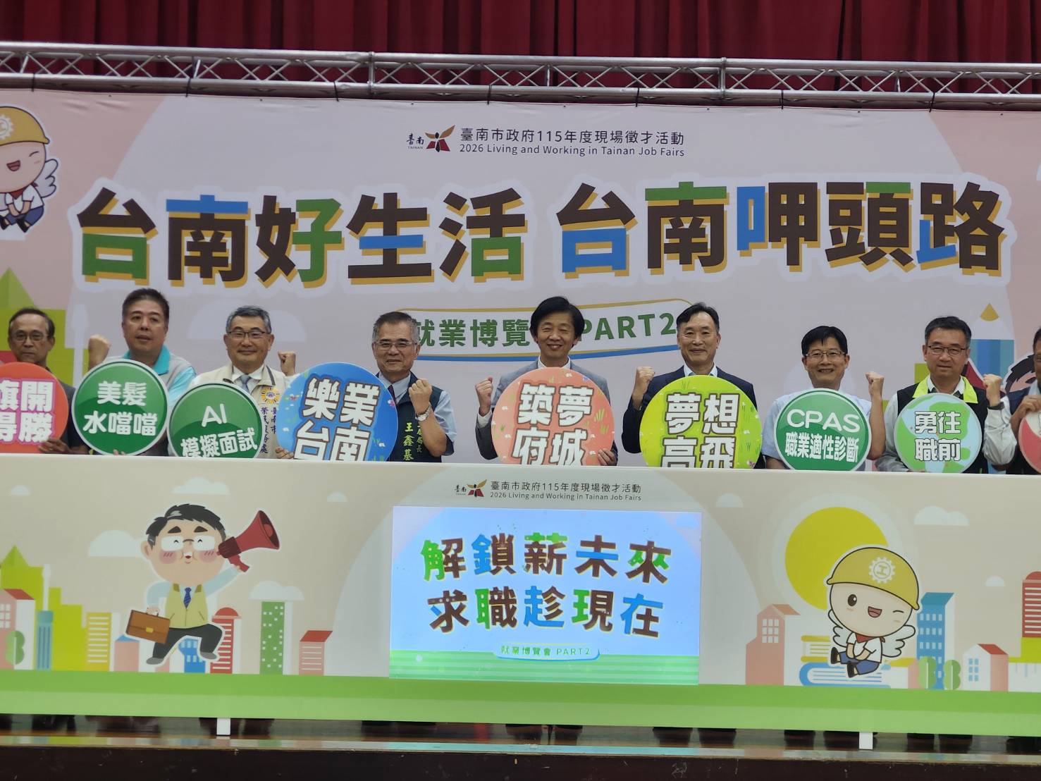 臺南市榮服處助退役官兵參與市府「台南好生活 台南呷頭路」就業博覽會