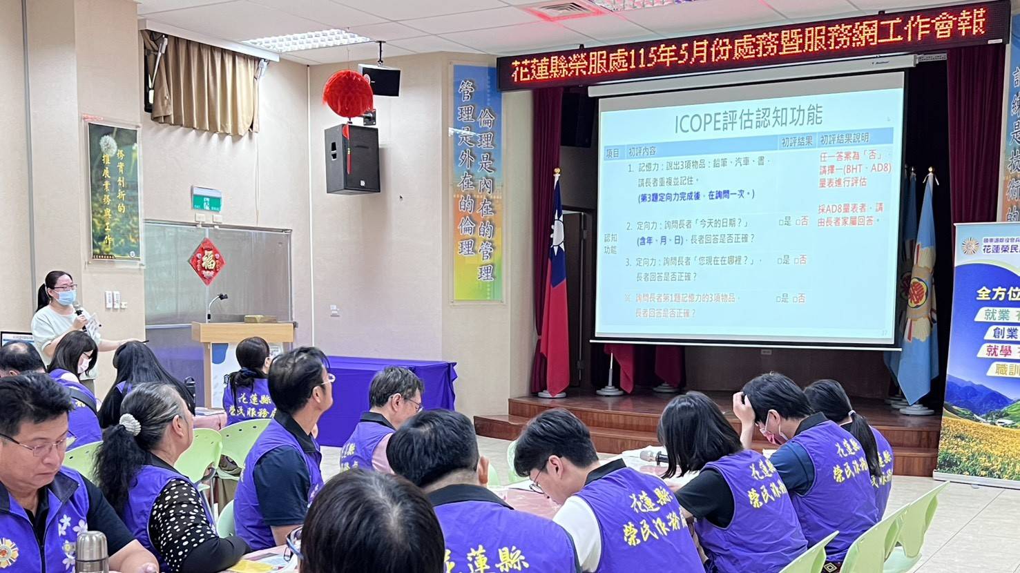 圖3臺北榮民總醫院玉里分院個管師李玟憓(左一)經驗分享年長退除役官兵及眷屬訪視評估健康態樣