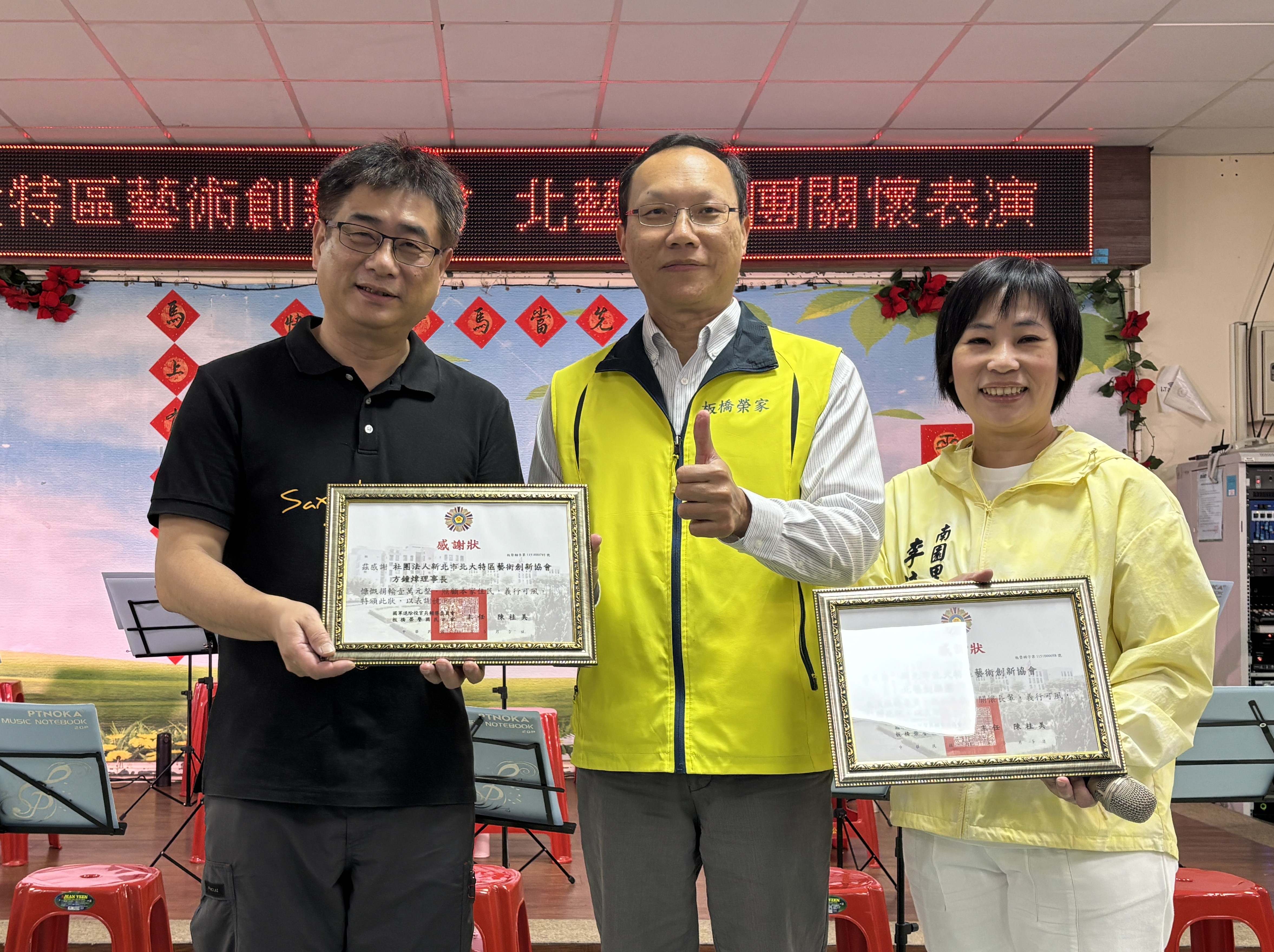 北大特區藝創樂團薩克斯風愛響板橋榮家