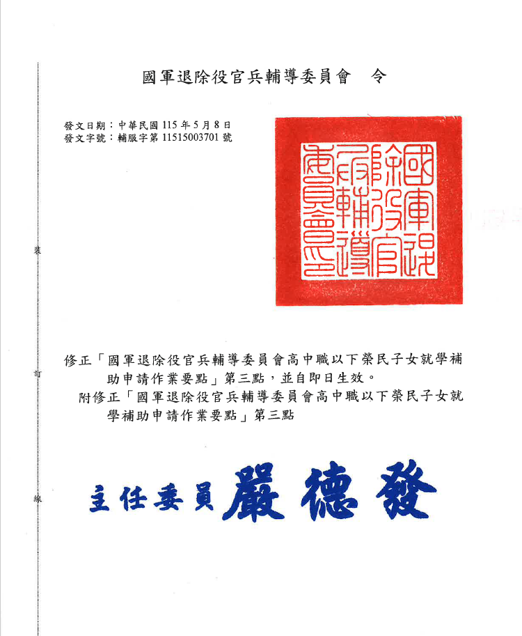 發布令