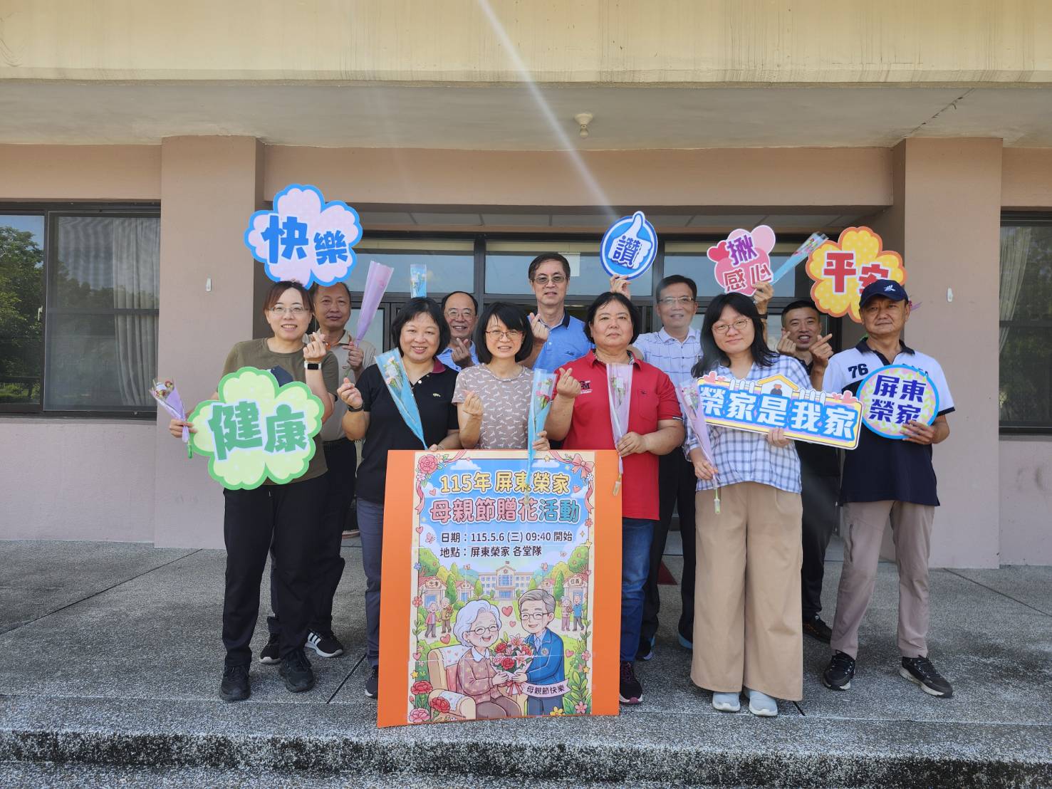 115年05月06日溫馨五月天 屏東榮家致送康乃馨 傳遞母親節真摯祝福