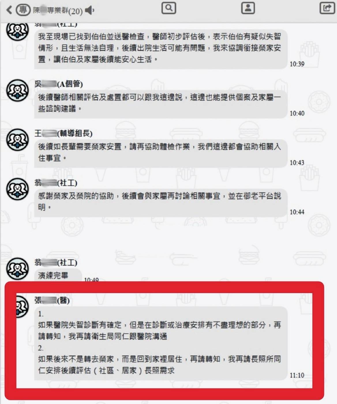 基隆榮服處驗證中同步辦理安心御老平台情境演練,基隆市衛生局張局長親自參與演練與交流