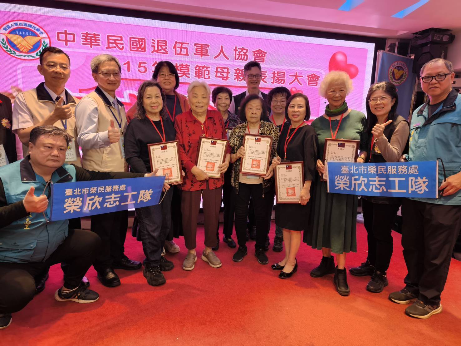 輔導會攜手退伍軍人協會 表揚模範母親凝聚溫暖力量