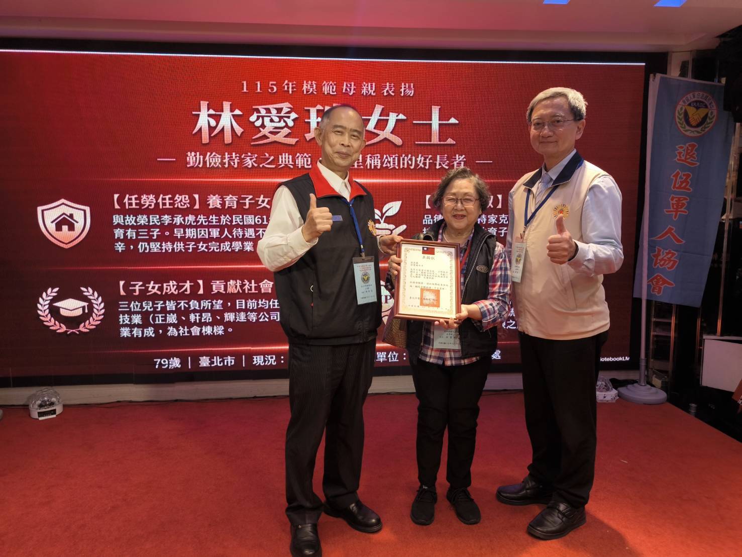 輔導會攜手退伍軍人協會 表揚模範母親凝聚溫暖力量