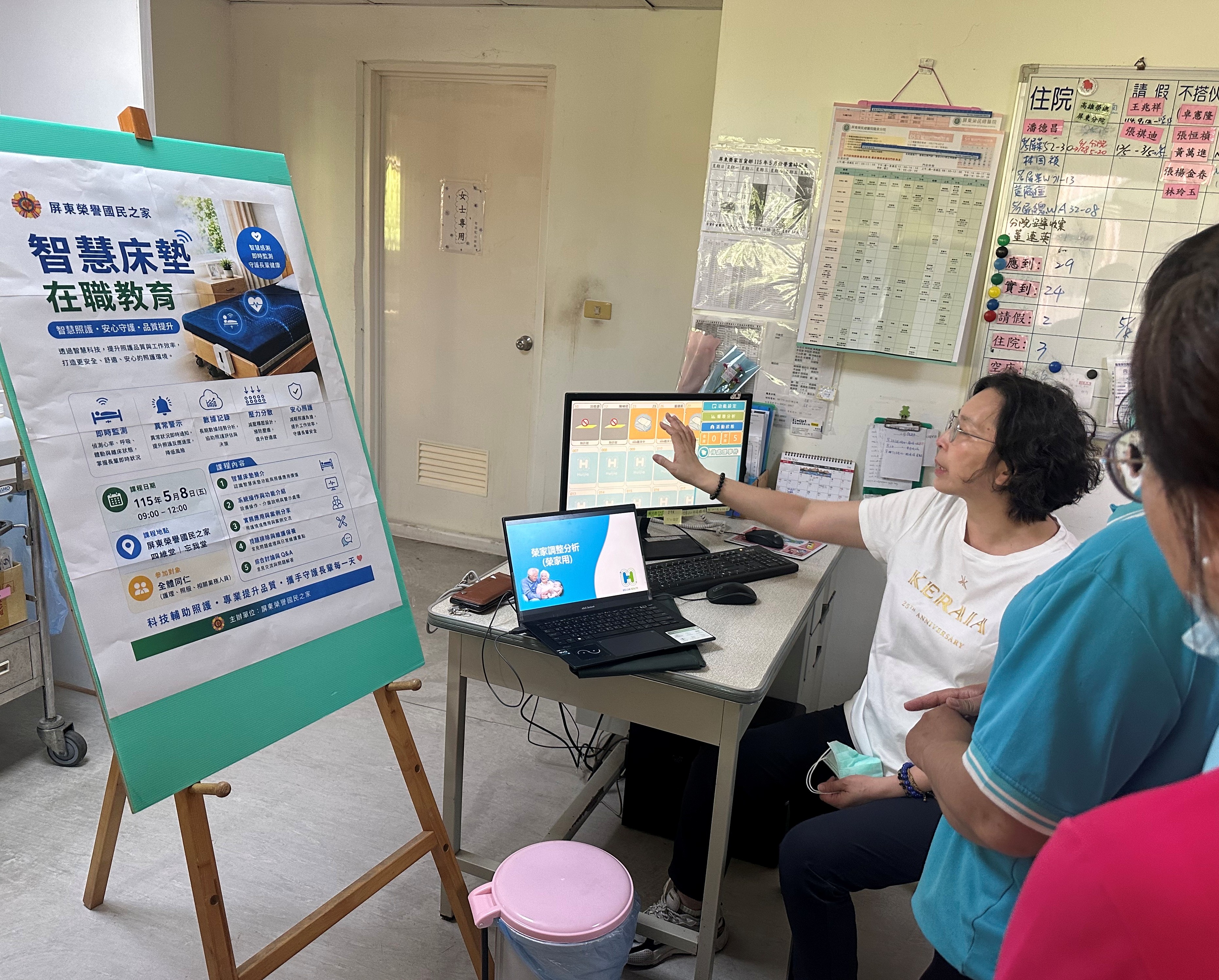 圖2. 現場面對面講解智慧床墊功能