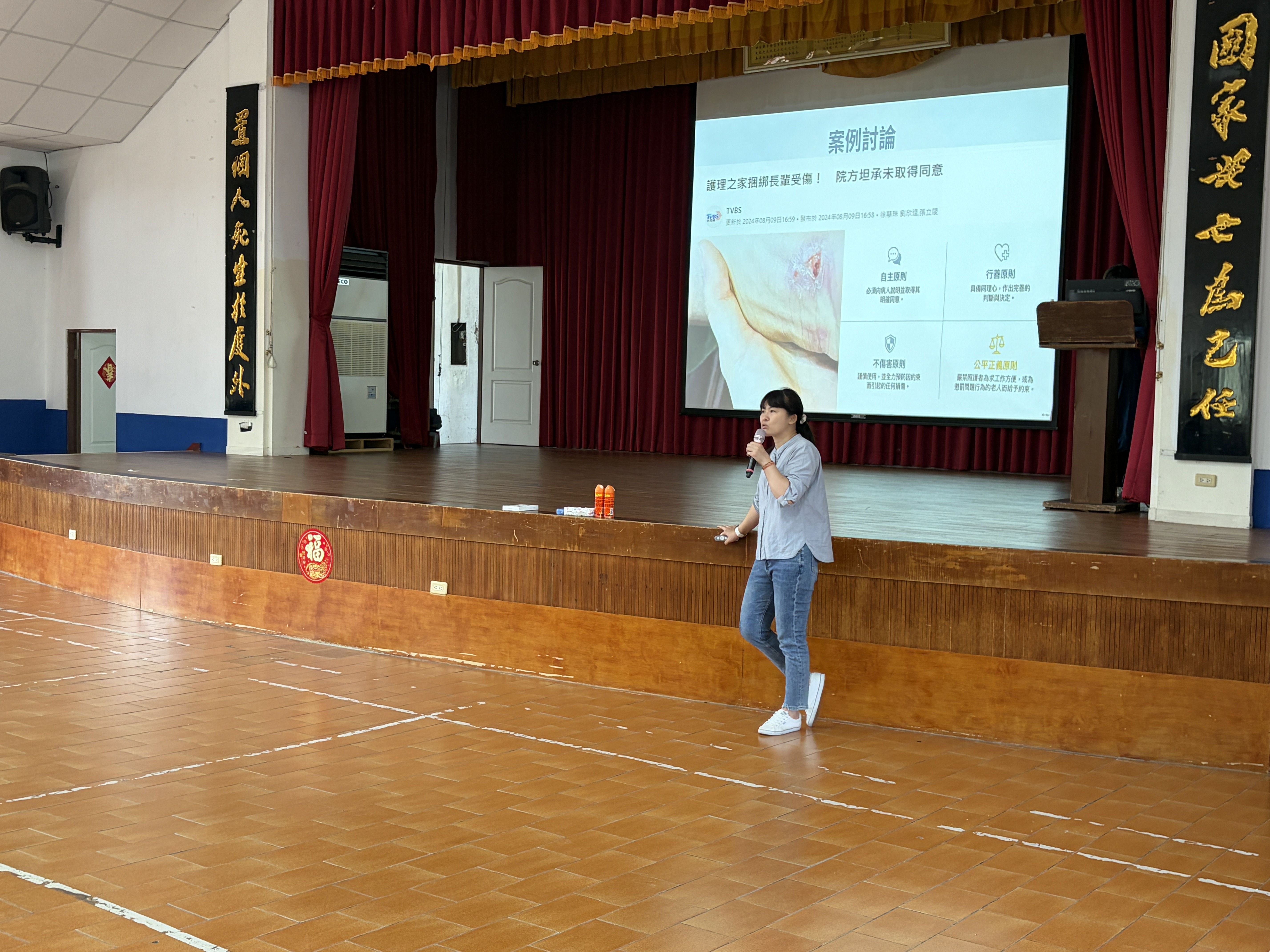 案例分析討論