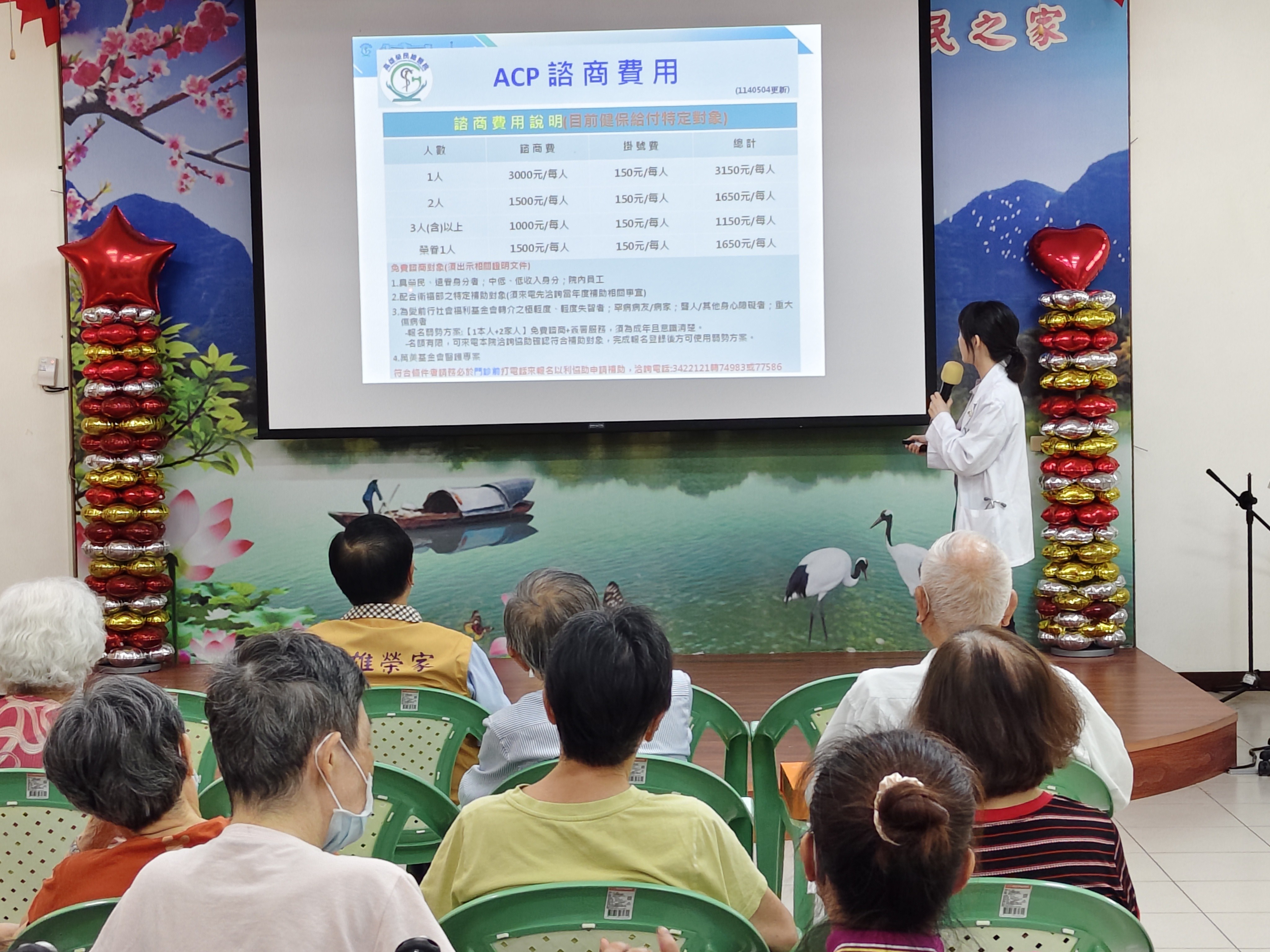 預立醫療健康講座3