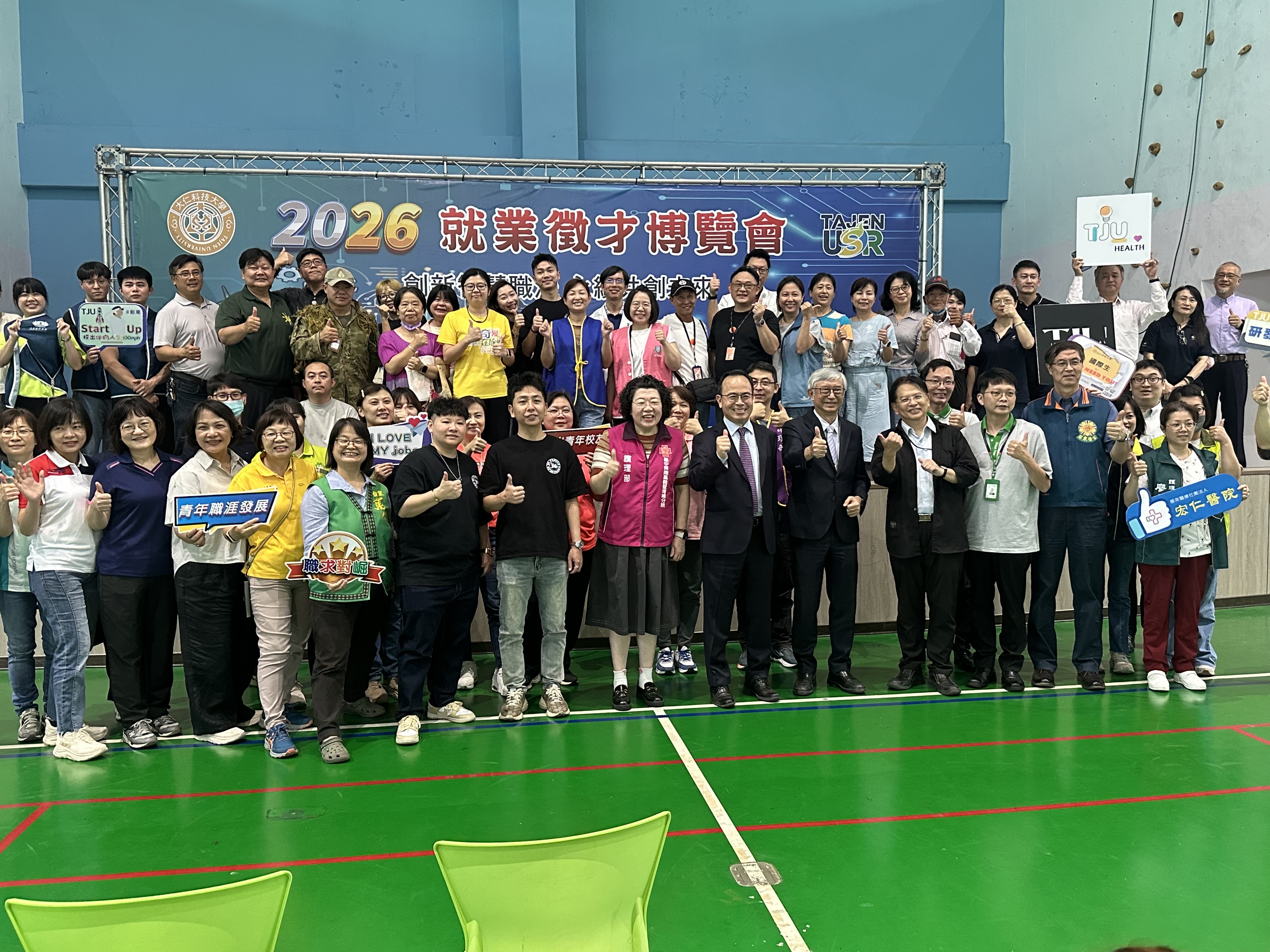 圖1.大仁科技大大學就業博覽會開幕儀式(右三 屏東榮家李秦強主任獲邀參加)