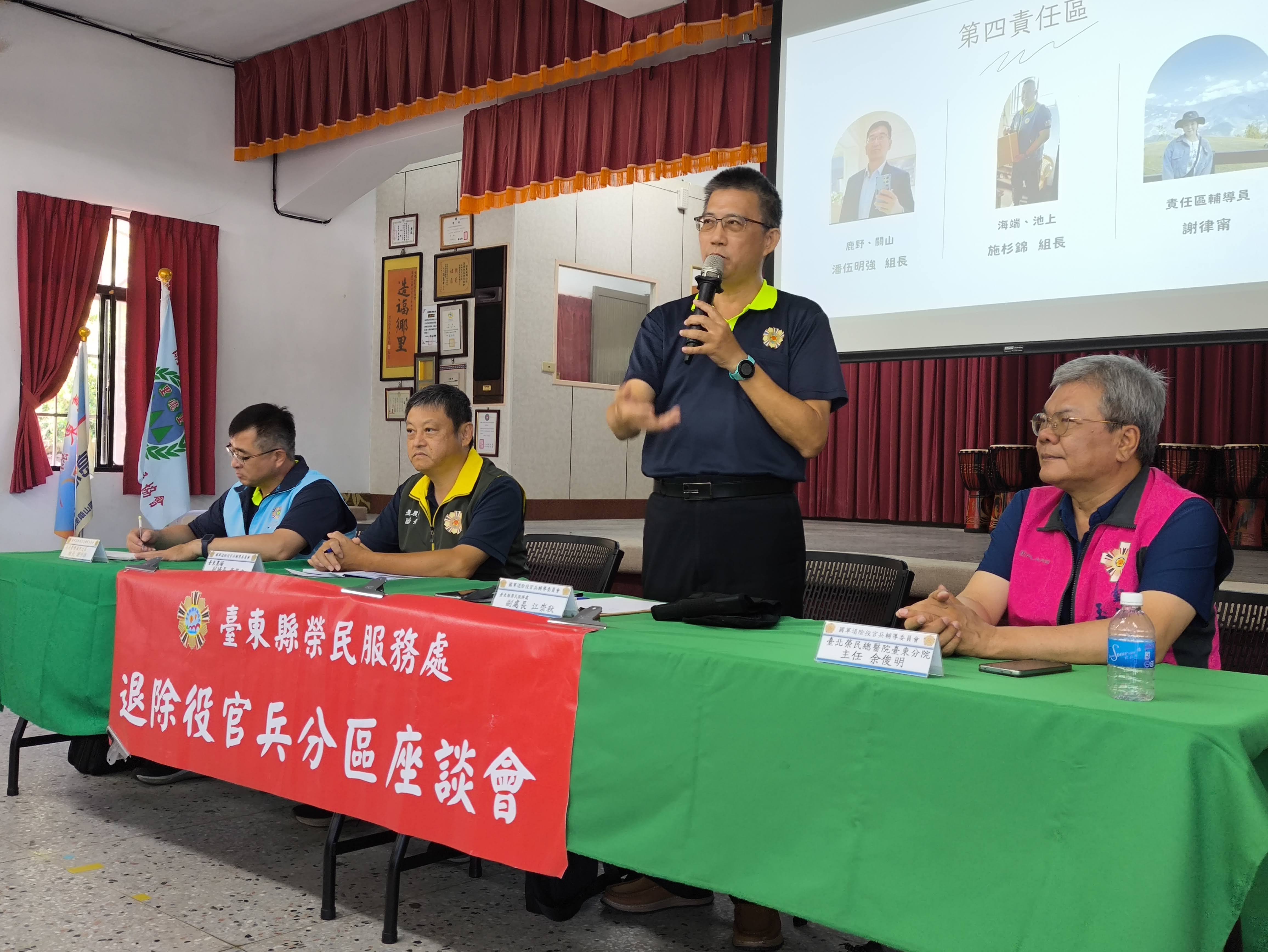 關山分區座談會_江副處長介紹本區服務人員