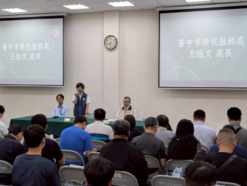 臺中市榮服處115年就學就業職訓服務工作說明會