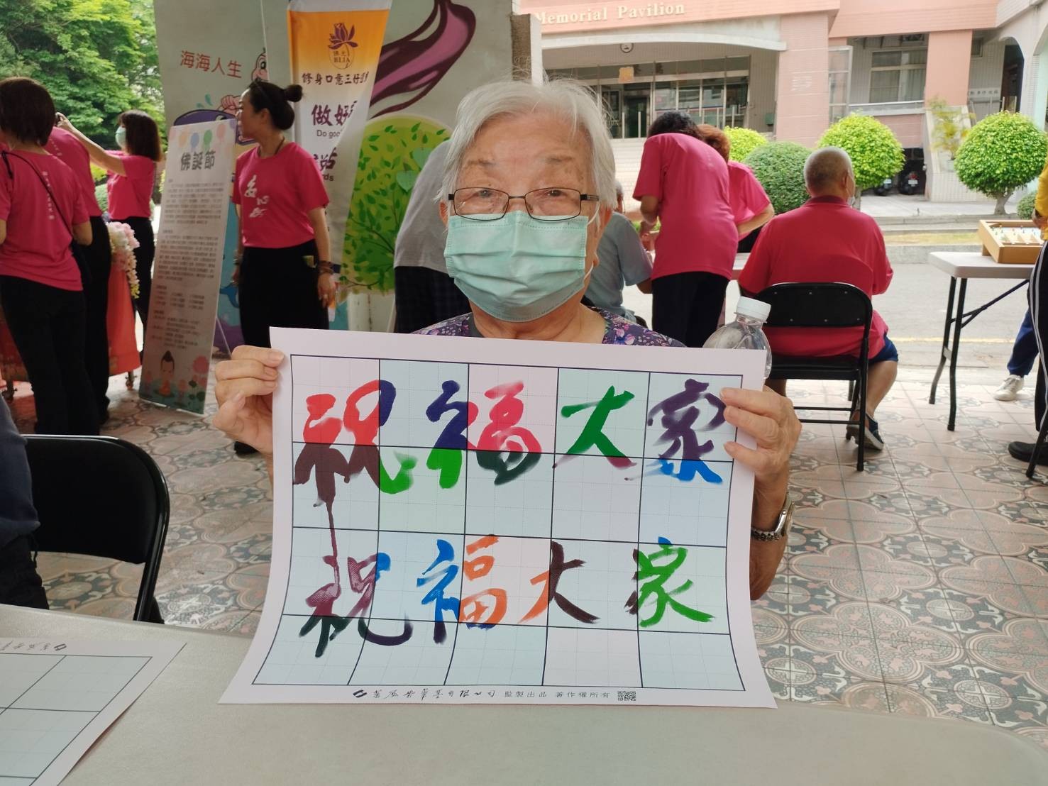願長輩吉祥安康6