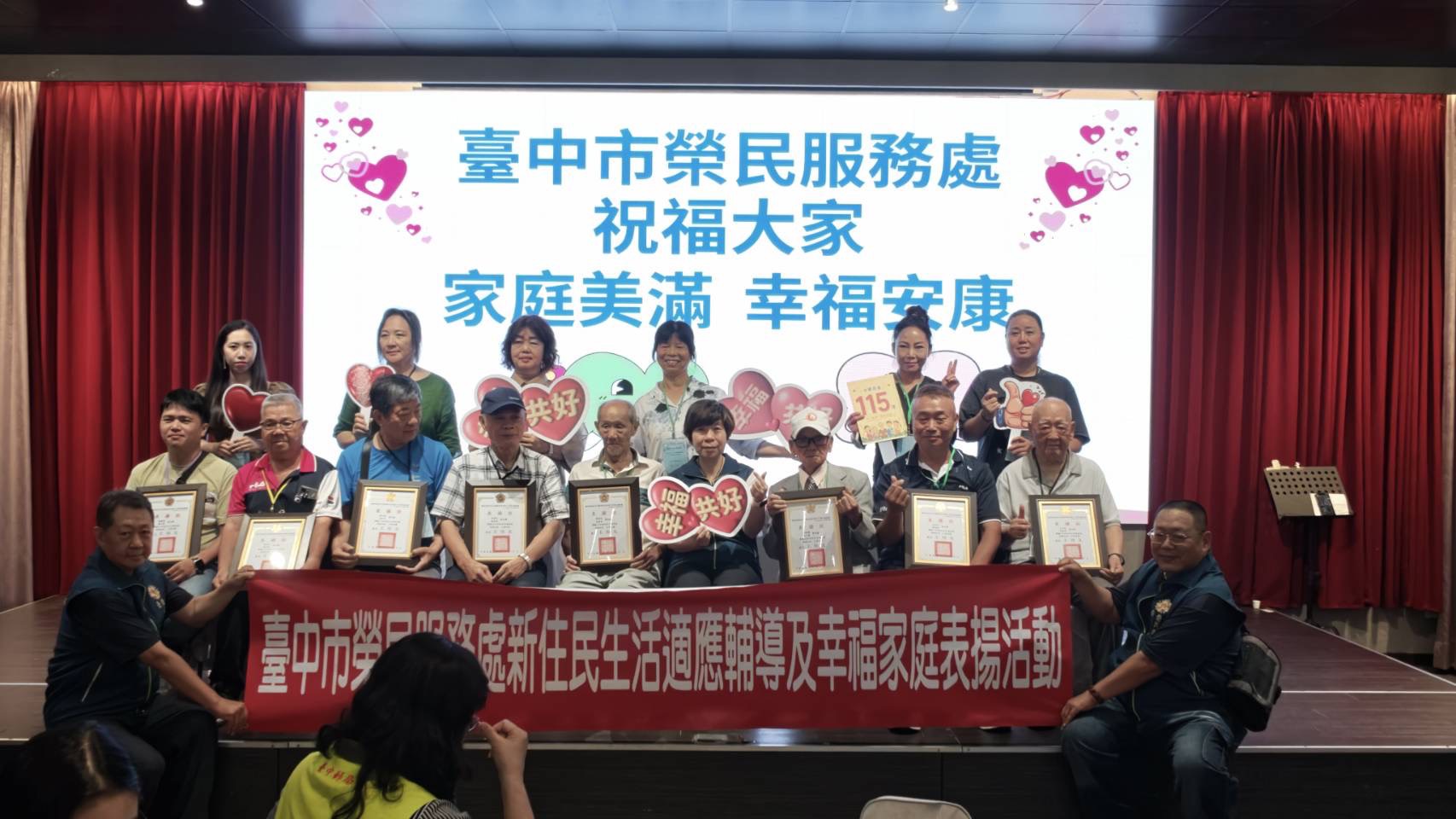 臺中市榮服處新住民幸福家庭表揚活動 攜手榮欣志工與跨部會宣導守護新住民權益