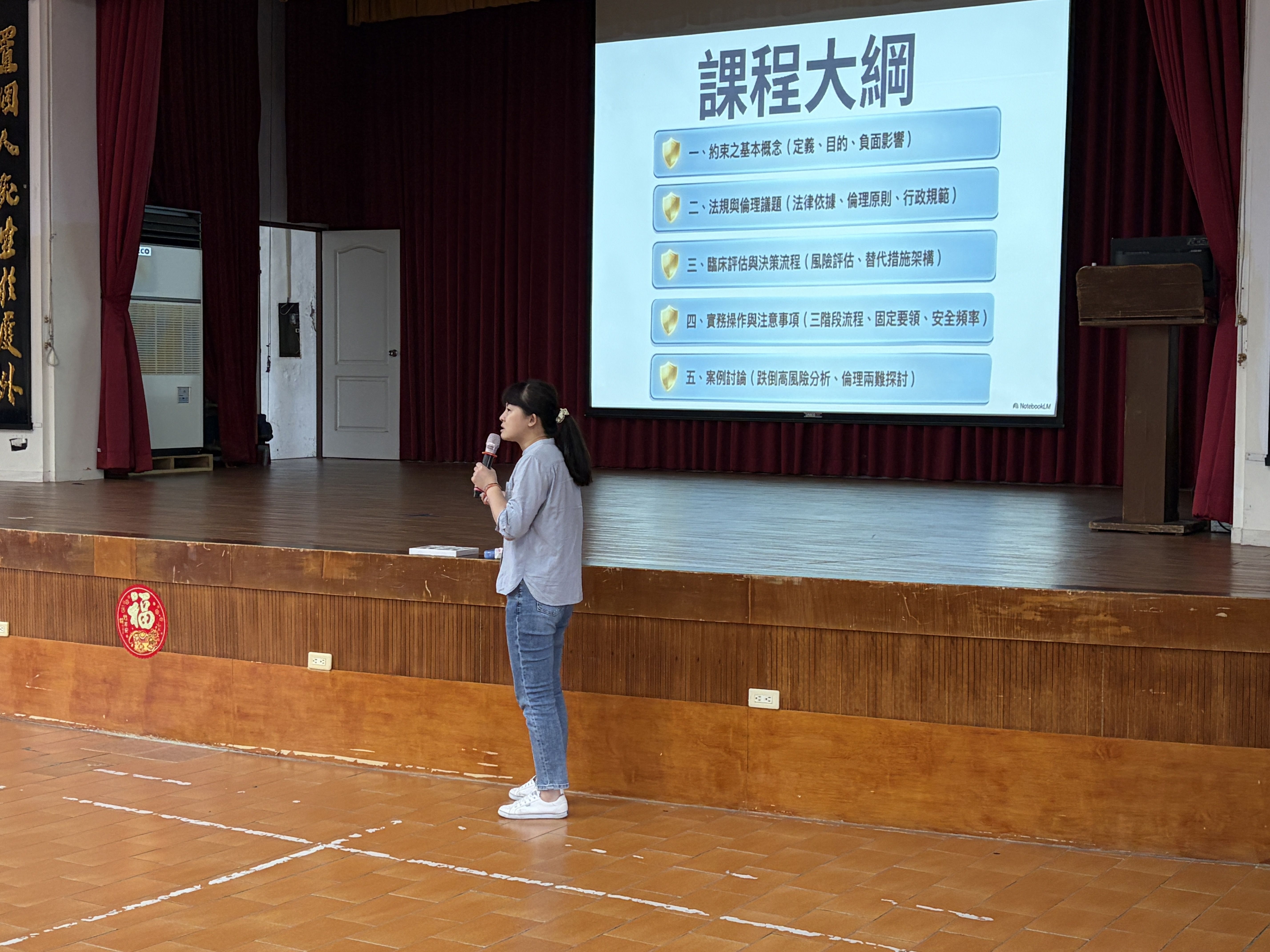 115年5月13日嘉義榮院來家辦理「約束之臨床應用與倫理實務」員工教育訓練