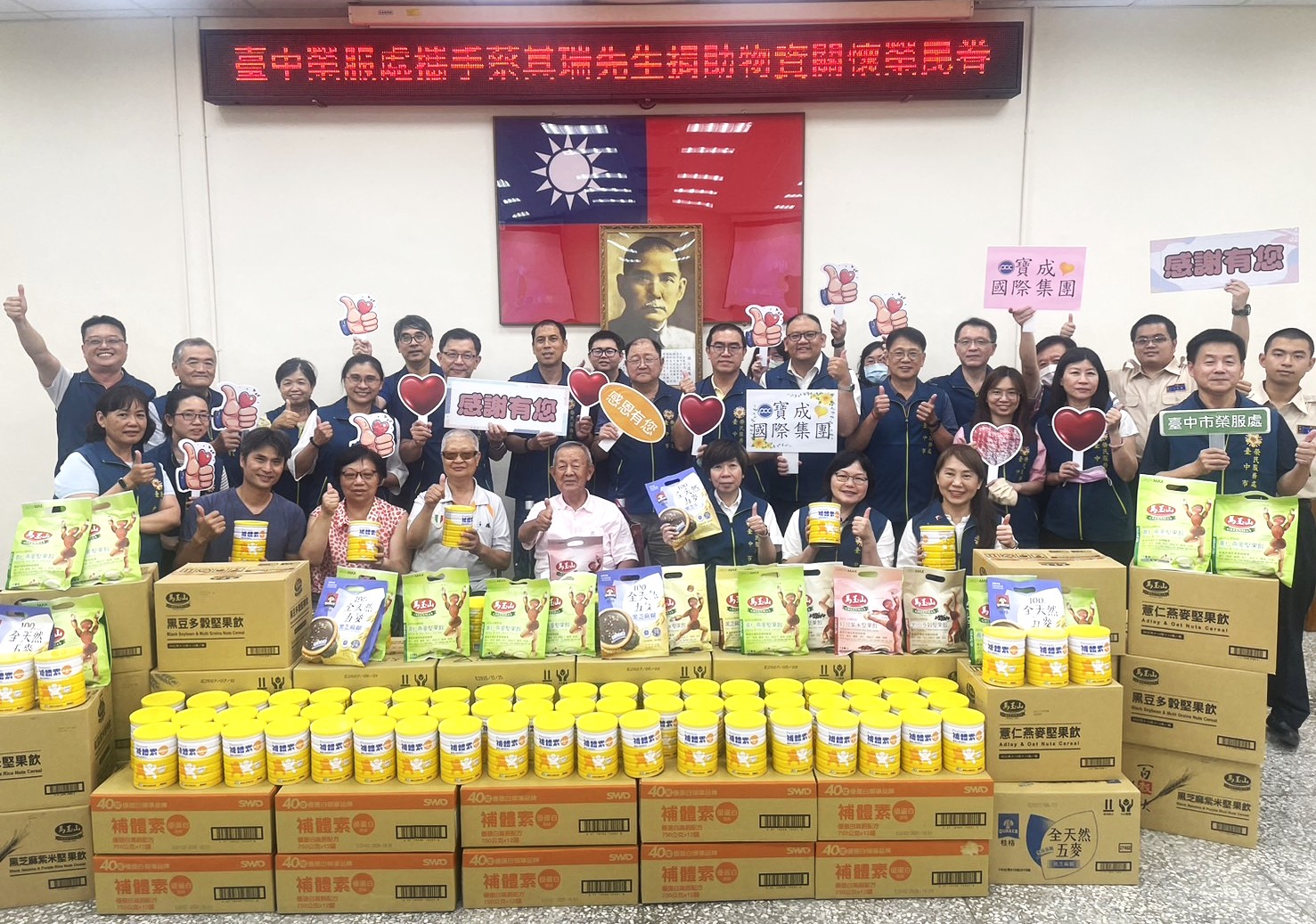 寶成國際集團捐贈民生物資 臺中榮服處感謝善舉關懷榮民眷
