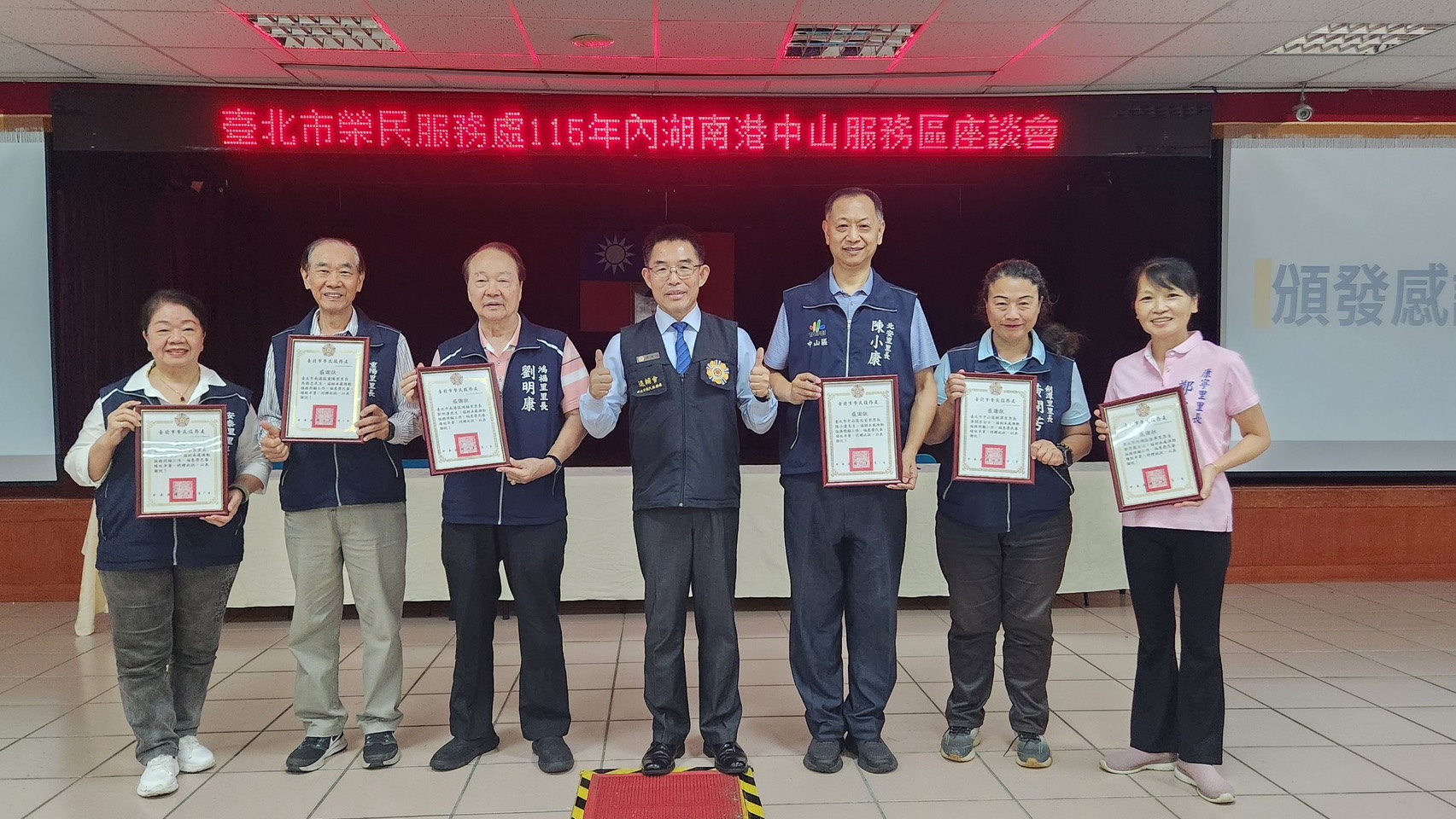 處長黃信仁(圖中)致贈里長感謝狀合影
