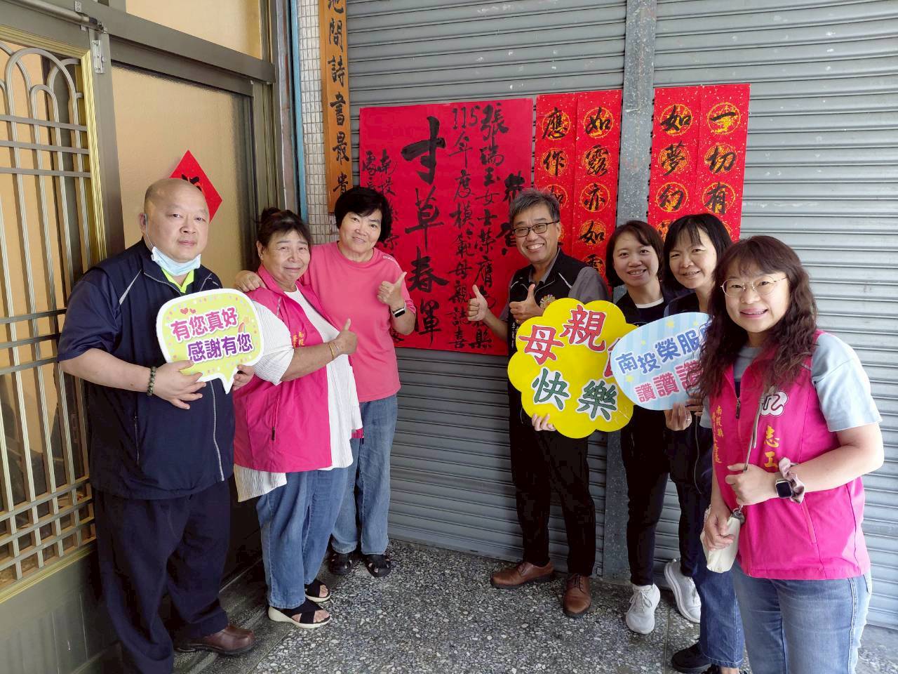南投縣榮服處祝賀榮膺模範母親殊榮 獻上最深感恩與祝福