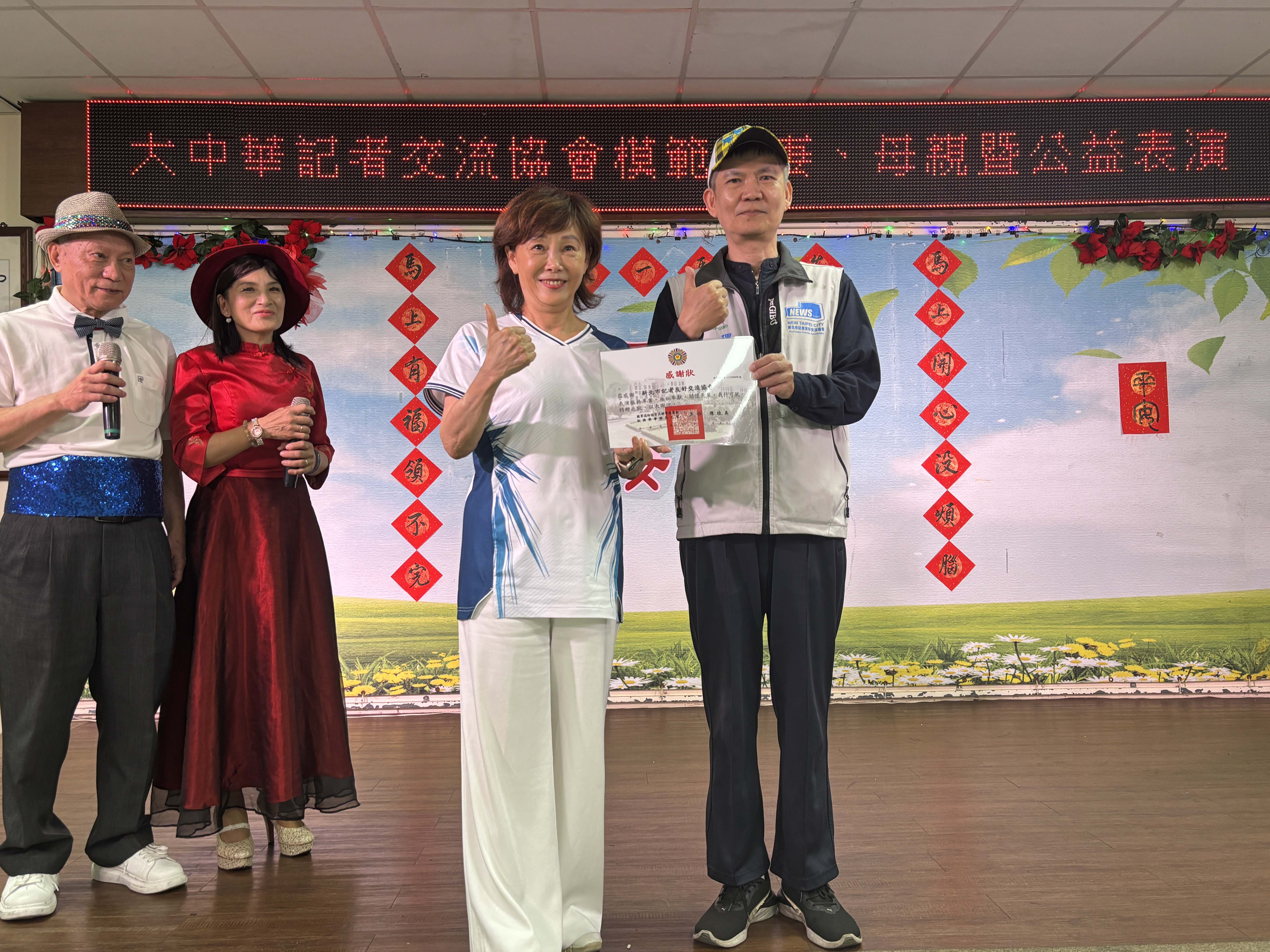 新北市記者友好交流協會母親節前夕板橋榮家送暖