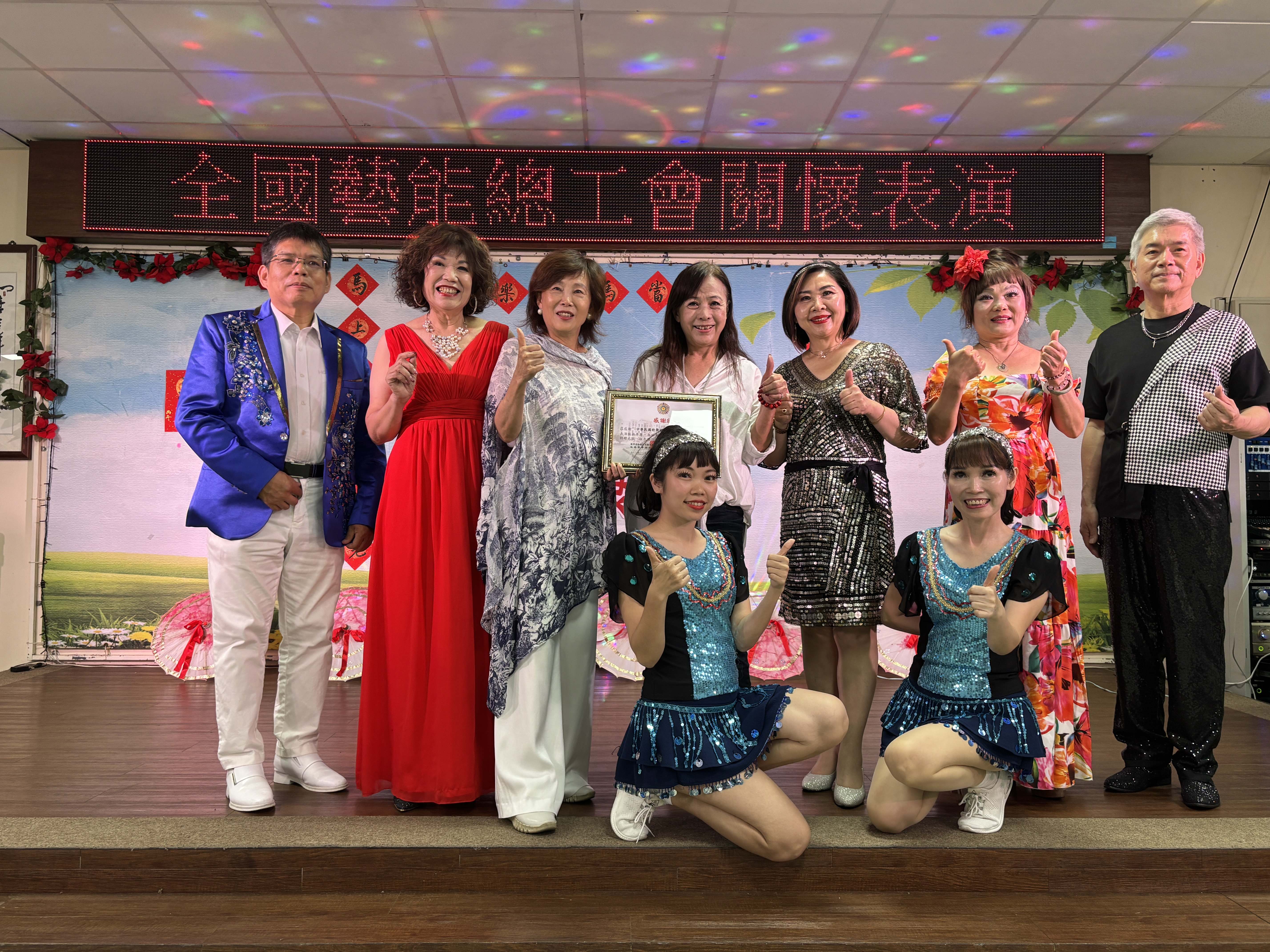 中華民國歌舞藝能服務人員職業工會關懷表演