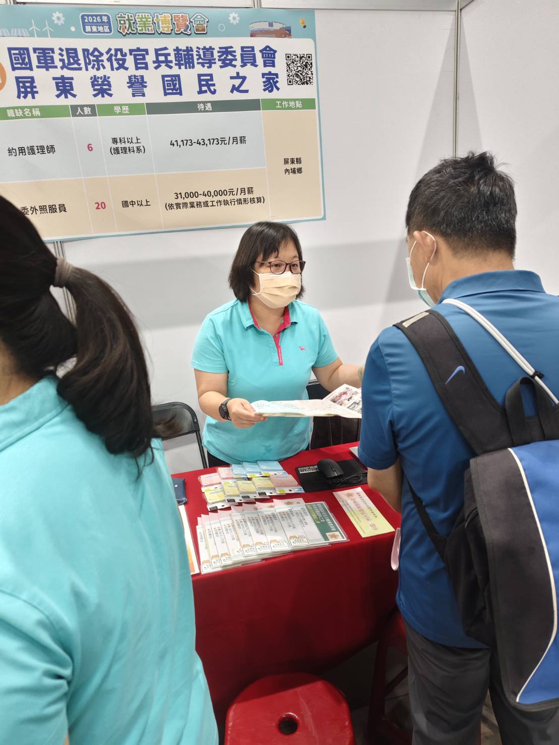 圖三 徵才博覽會民眾索取榮家徵才折頁