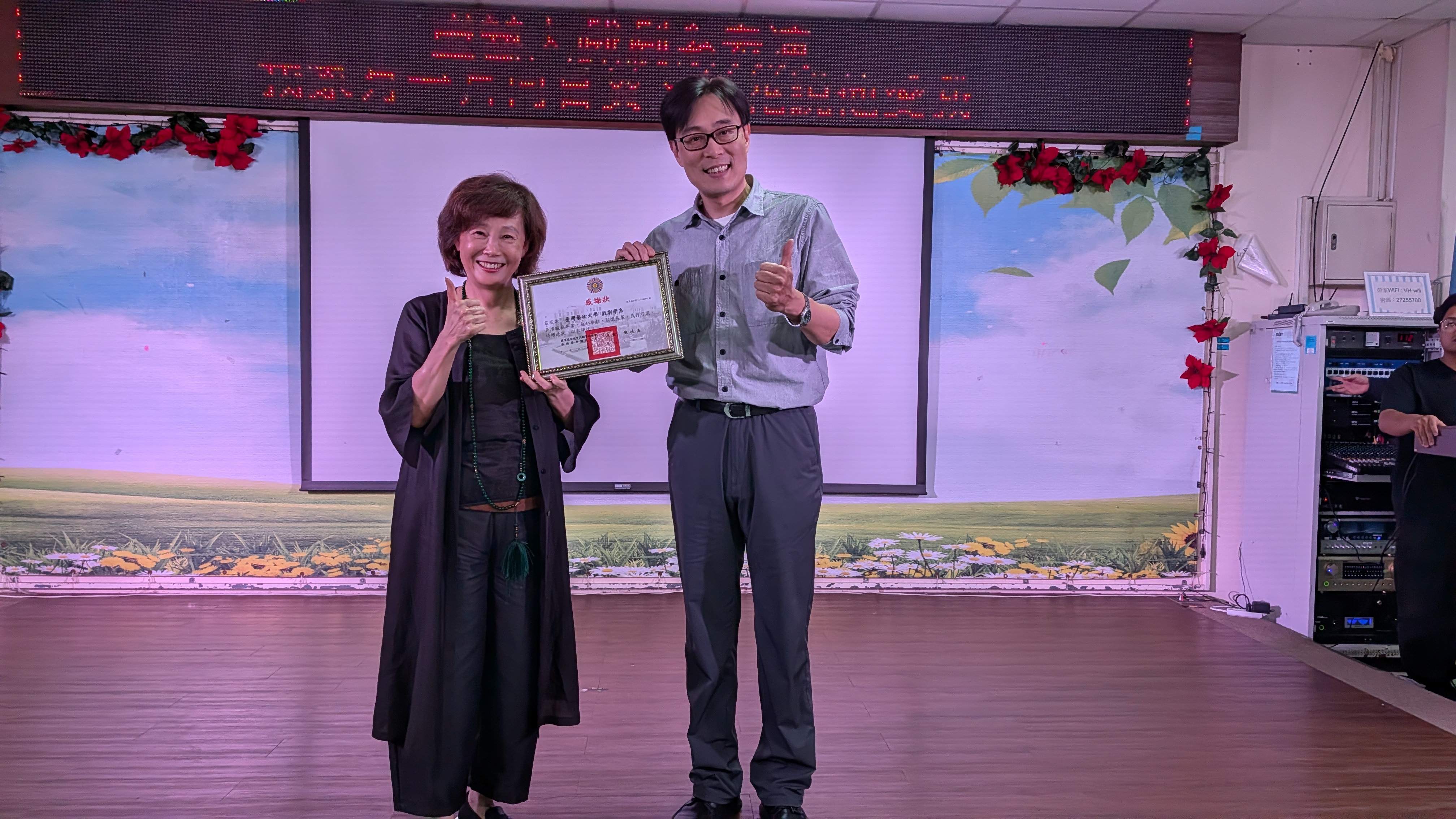 臺藝大戲劇系表演~我家有一片向日葵、花花說她愛我