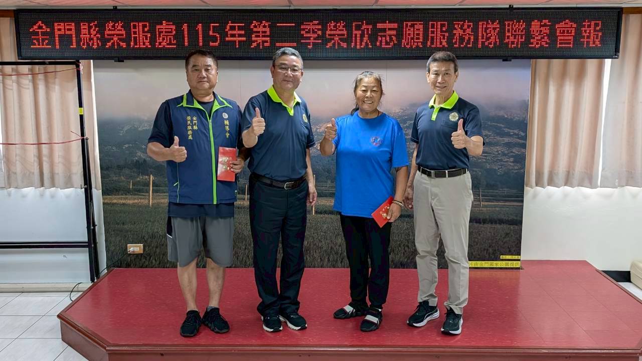 圖六劉信義處長(左2)頒發禮券感謝金湖隊呂淑瓊隊長(右2)及鄭文進副隊長(左1)