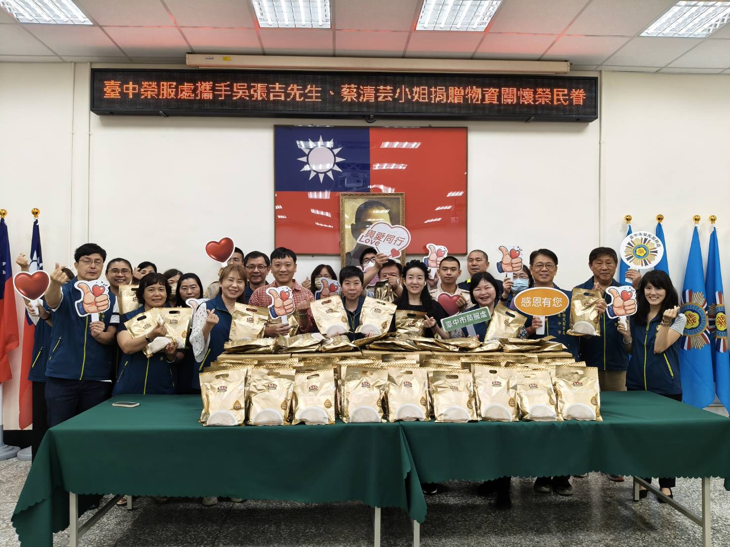 王處長(中)率領同仁感謝蔡小姐(右5)及吳先生(左4)捐助物資關懷榮民眷