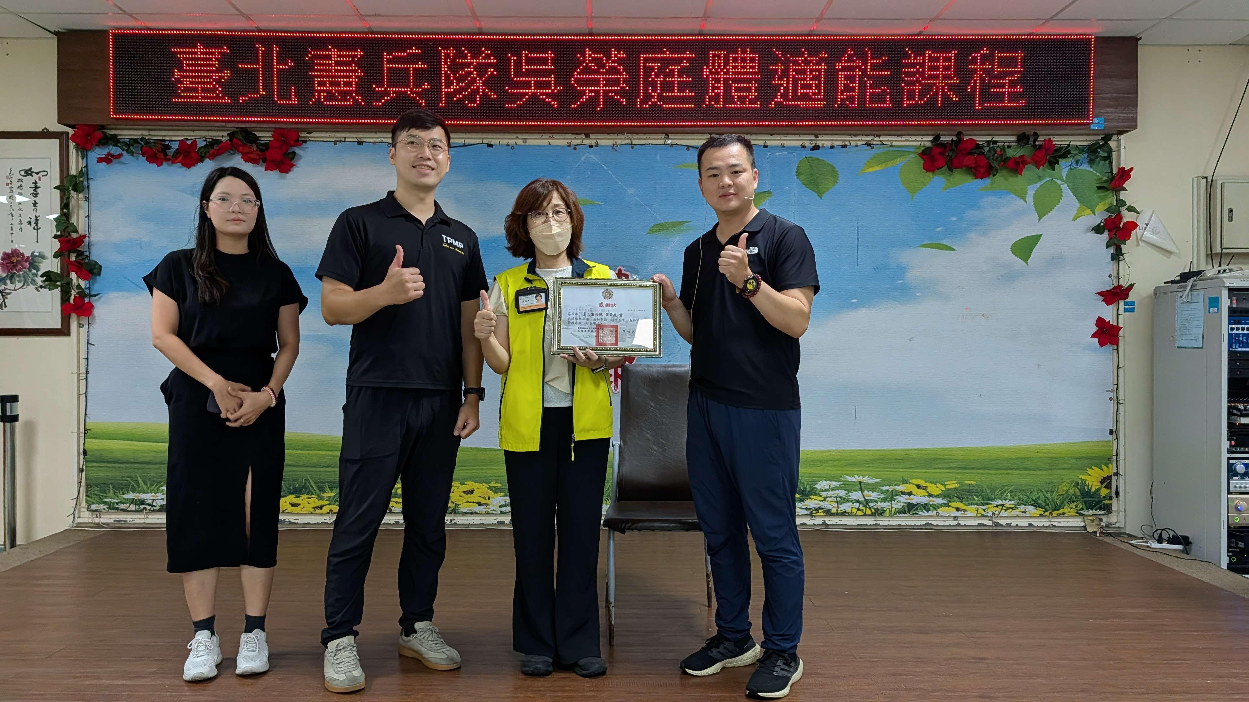 臺北憲兵隊吳榮庭走進榮家辦理體適能活動