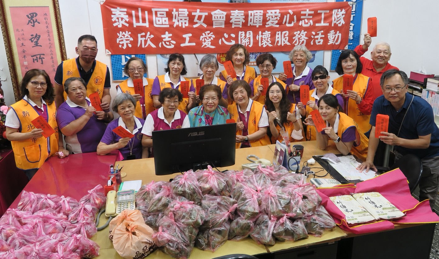 榮欣志工隊與泰山區婦女會春暉愛心志工隊端節關懷服務合影。
