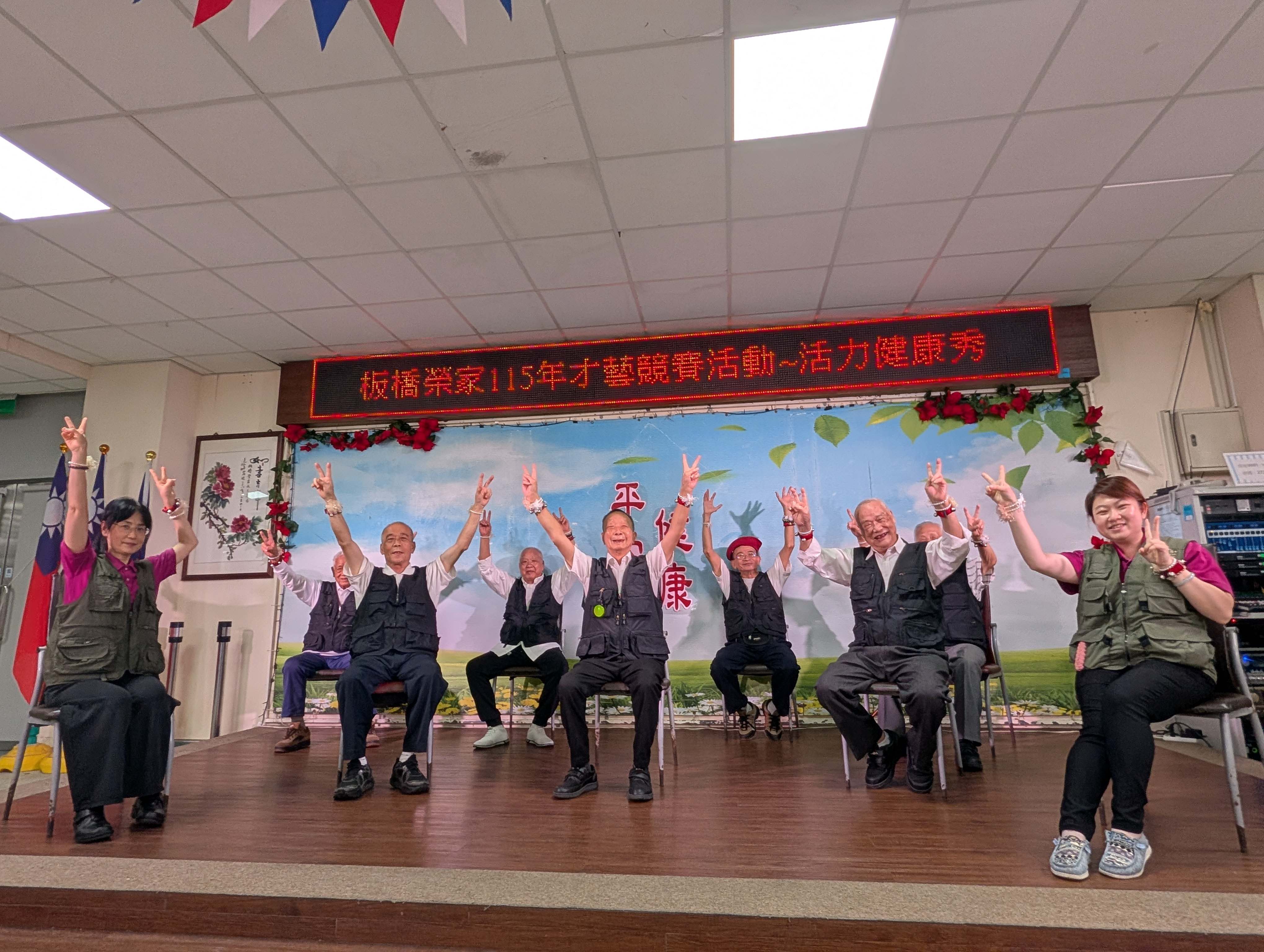 板橋榮家活力健康秀 萬歲天團動起來