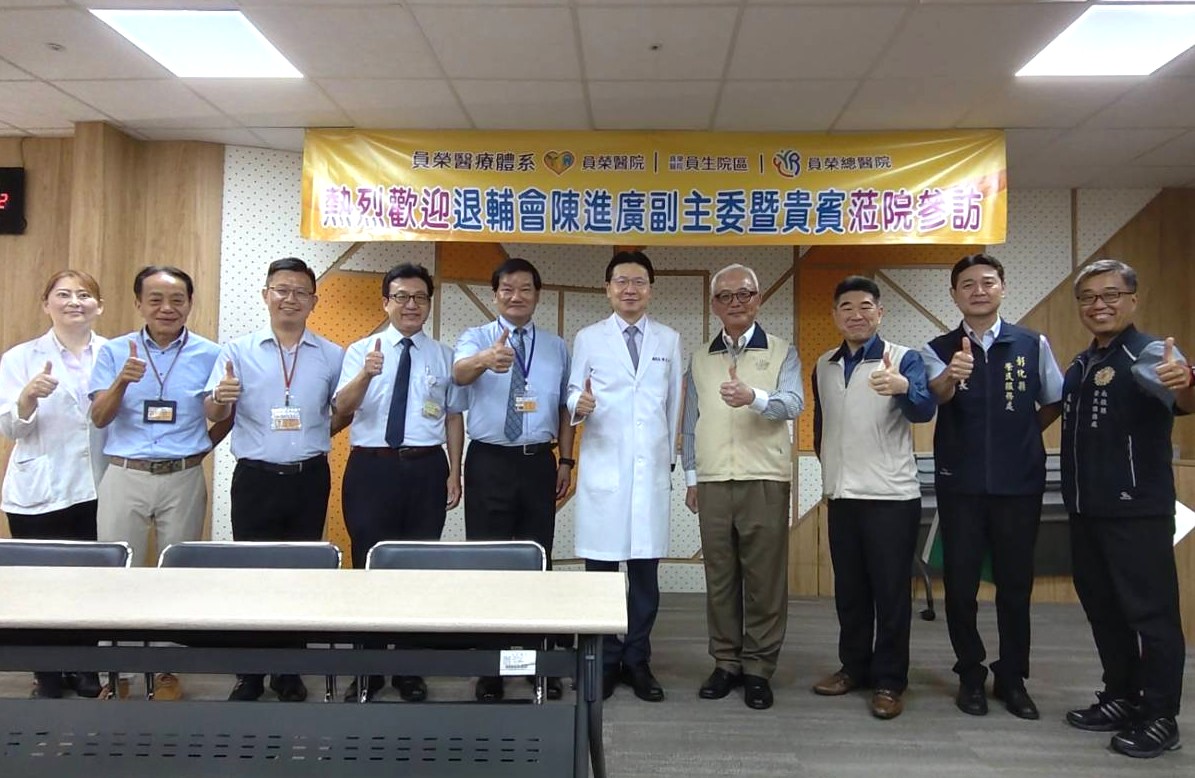 退輔會陳進廣副主委拜會員榮醫療體系 提升榮民眷醫療照護