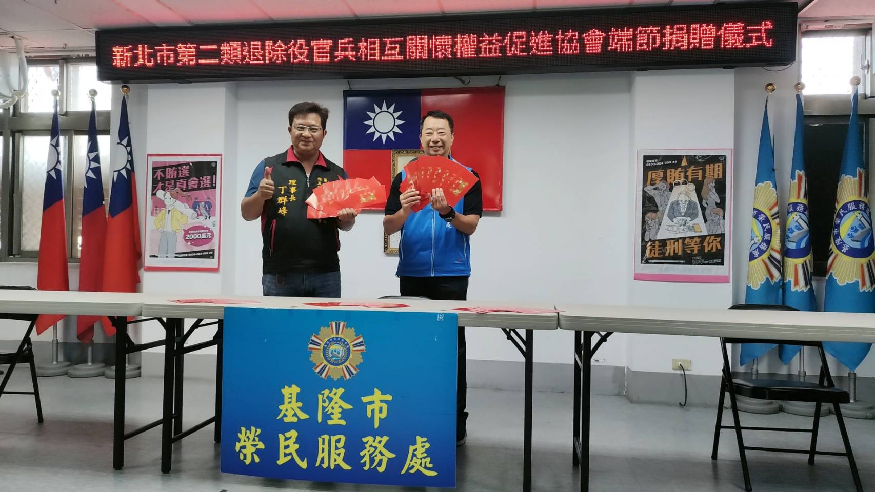 丁群峰理事長(左)捐贈基隆市榮民服務處端節禮劵一批,方正處長(右)代表受贈。