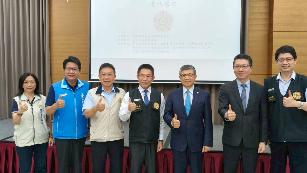 臺北市榮服處辦理北區屆退官兵權益說明會