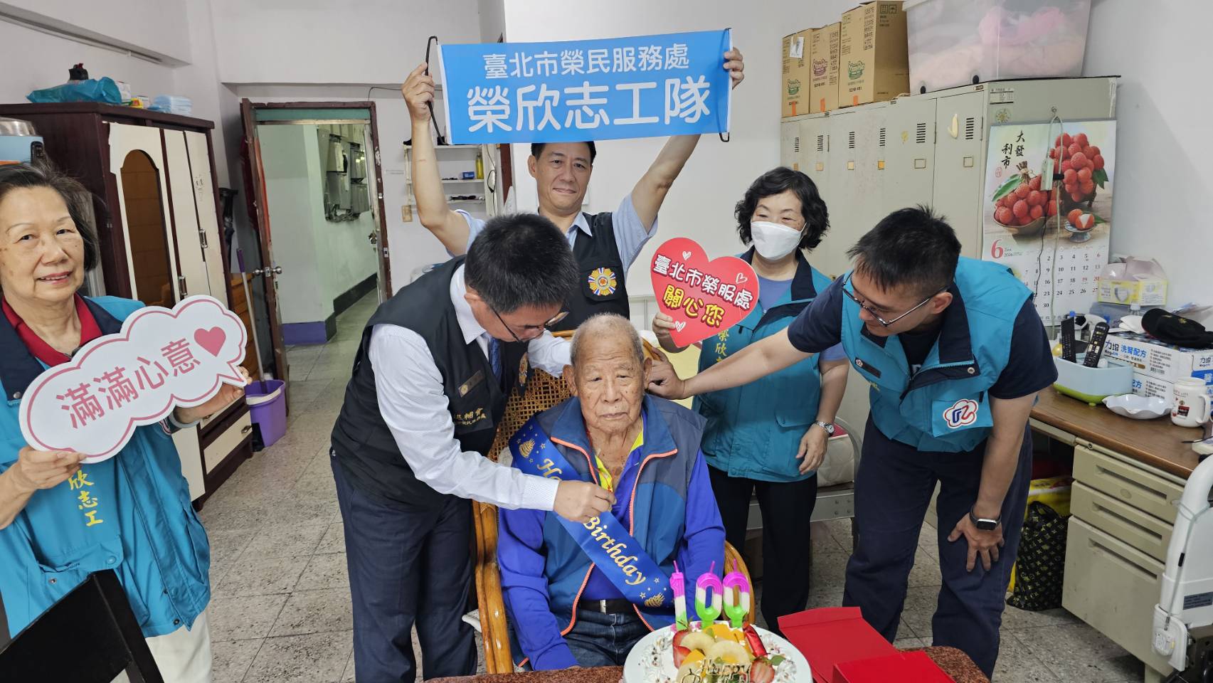 臺北市榮服處歡慶大我退舍徐爺爺百歲嵩壽