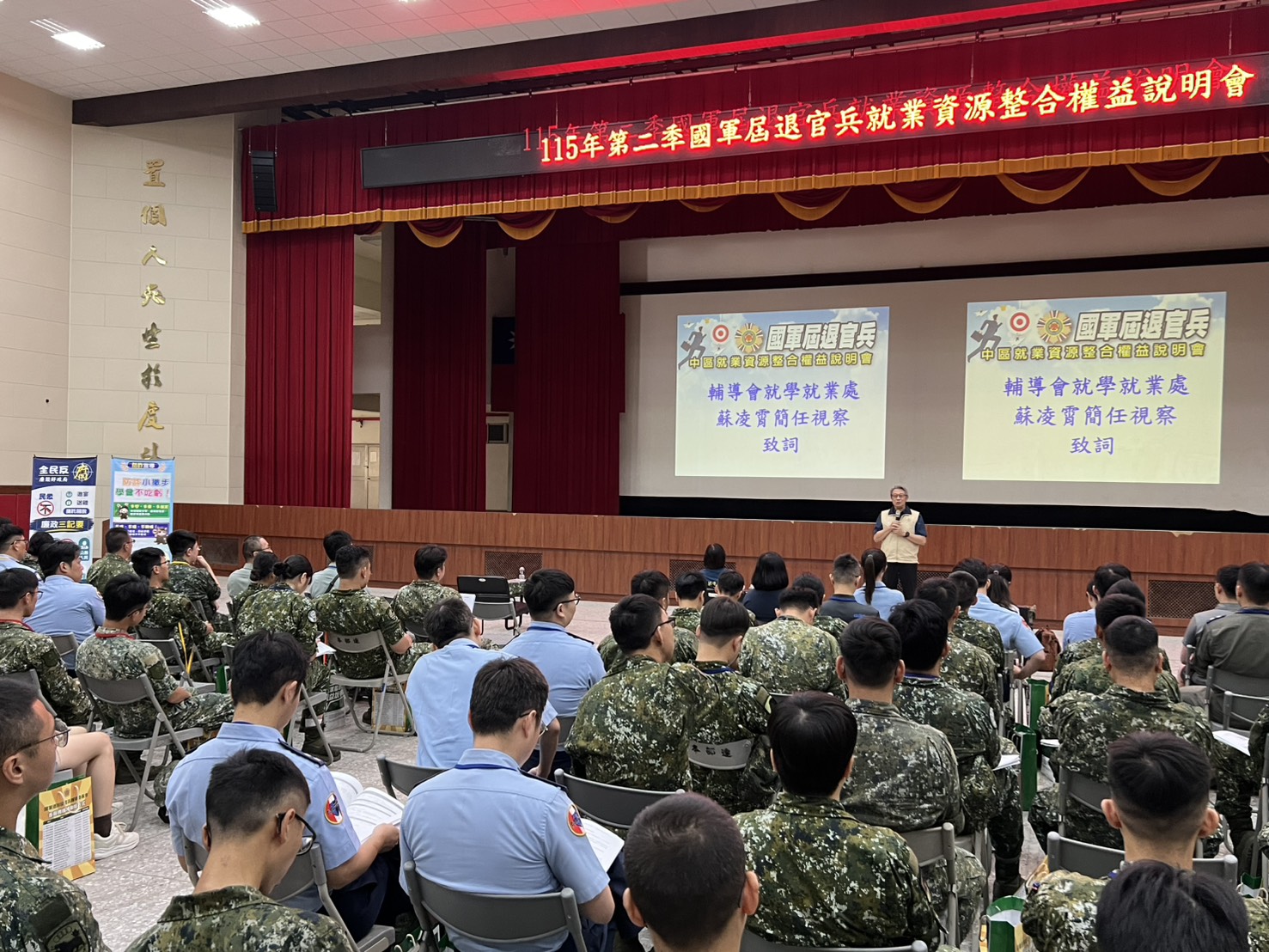 臺中市榮民服務處辦理115年第2季國軍屆退官兵就業資源整合權益說明會 協助官兵順利轉銜職場