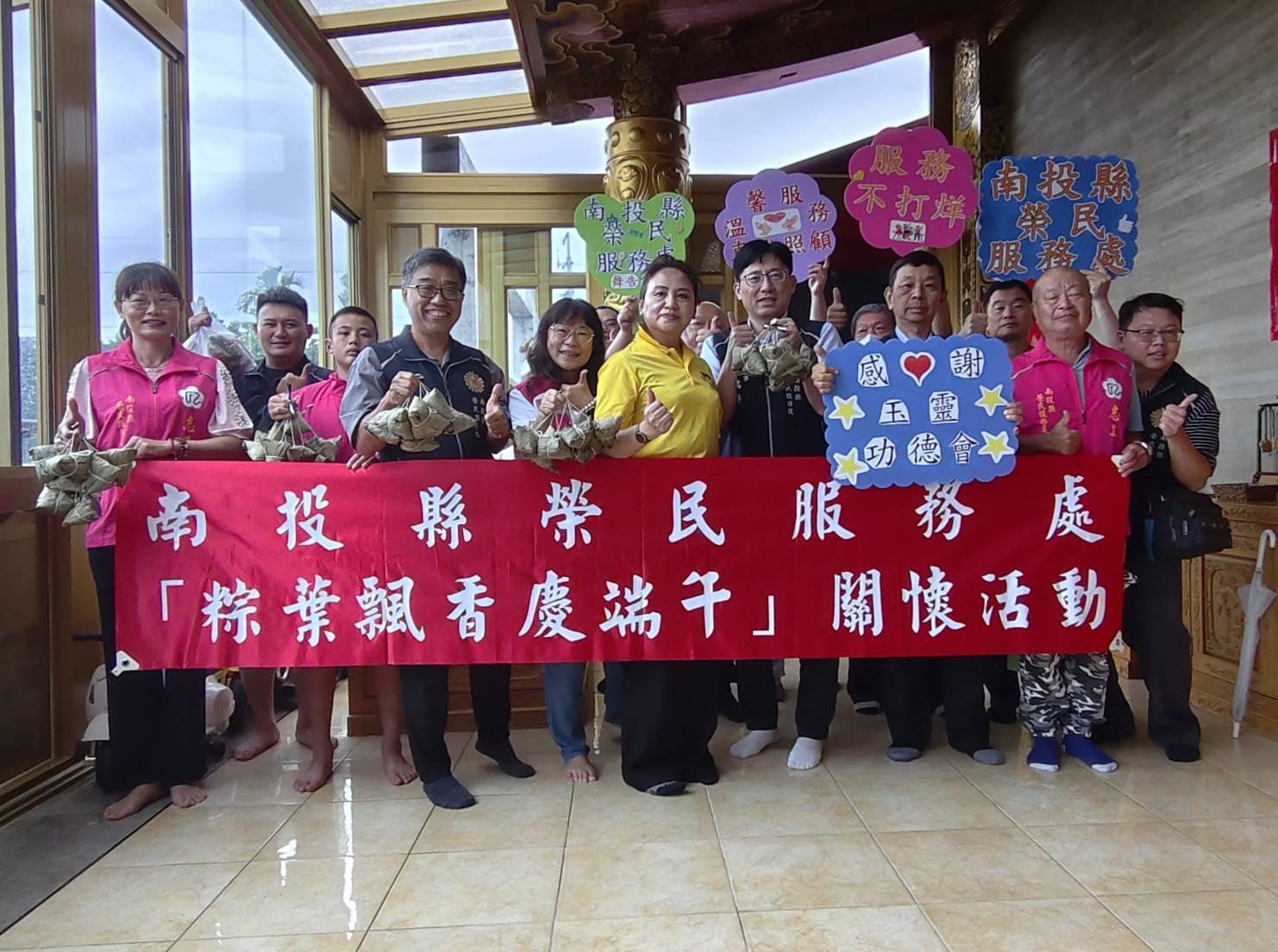 粽葉飄香迎端午 南投縣榮服處攜手社福團體溫情傳愛榮民眷