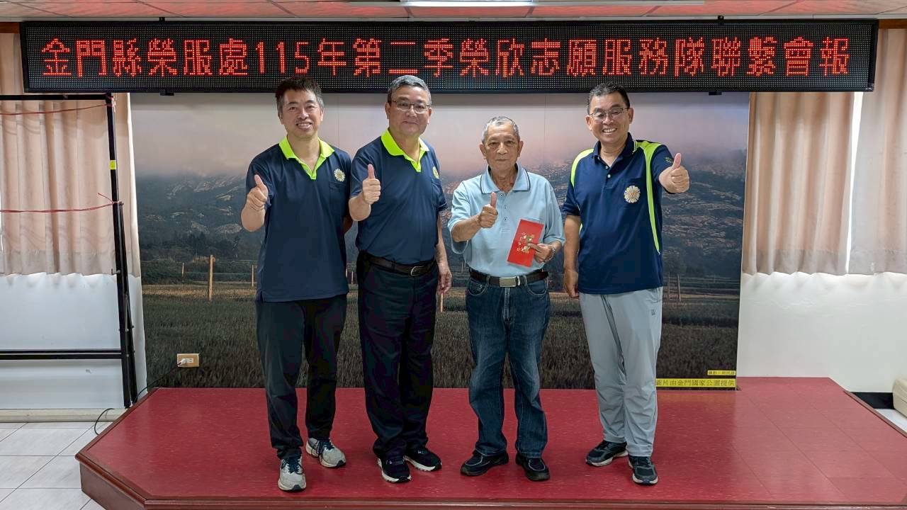 圖四劉信義處長(左2)頒發禮券感謝李瑞麟隊長(右2)及莊輝煌(右1)、李錫銓(左1)副隊長