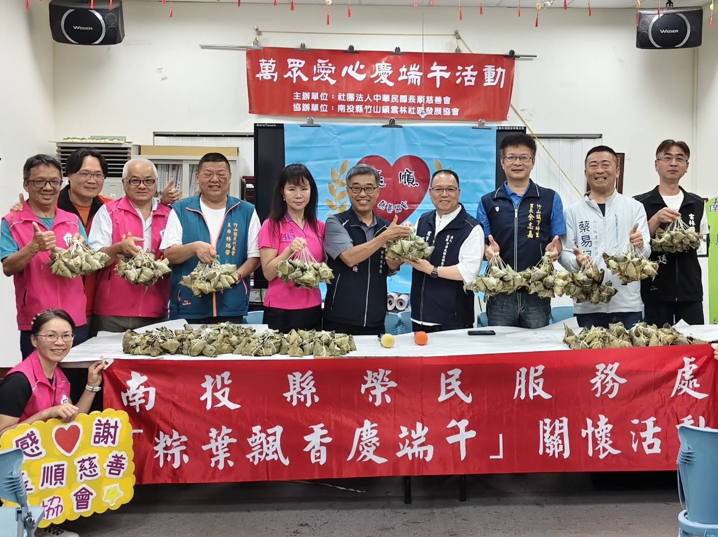 粽葉飄香迎端午 南投縣榮服處攜手社福團體溫情傳愛榮民眷