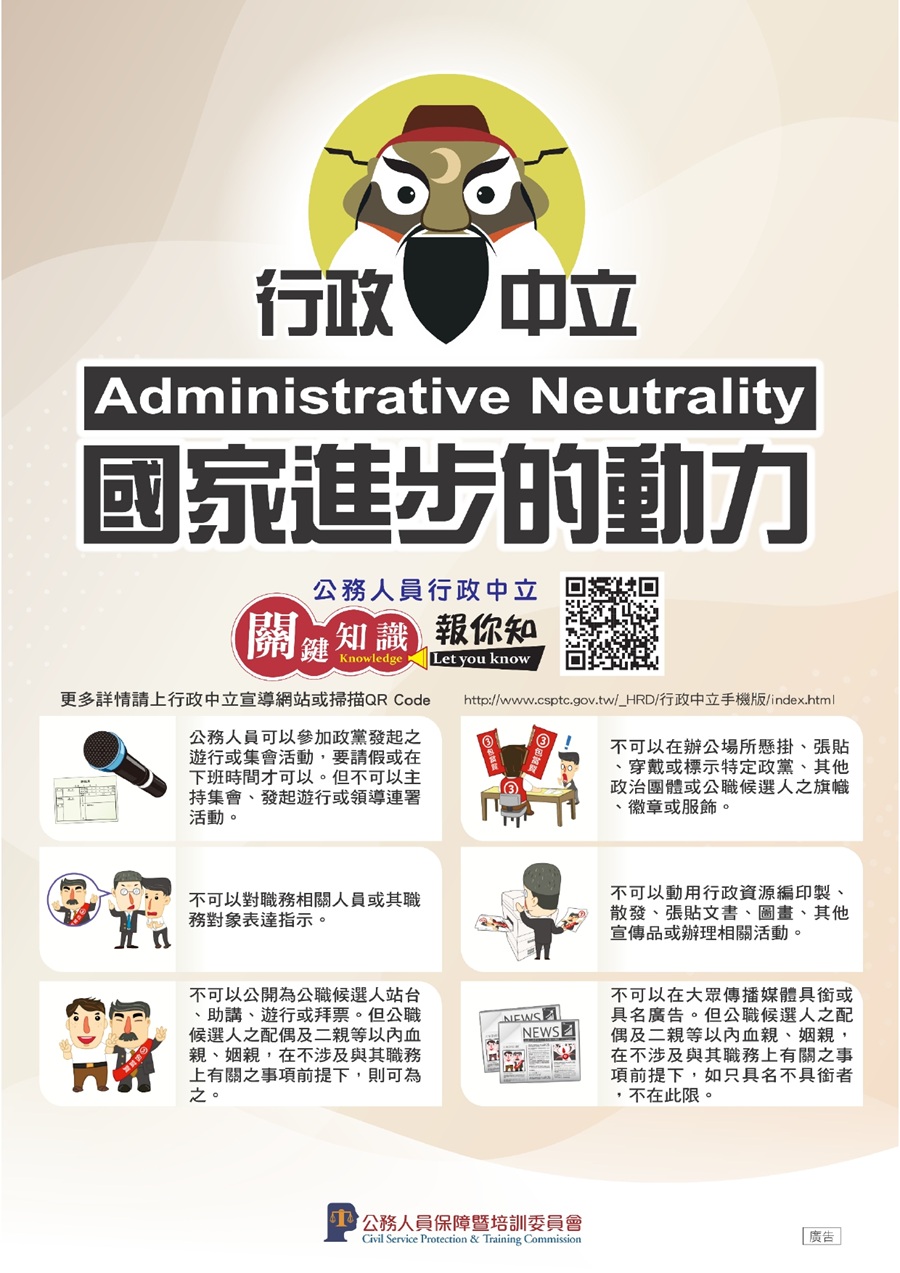 新竹榮譽國民之家115年6月竹安月刊_3