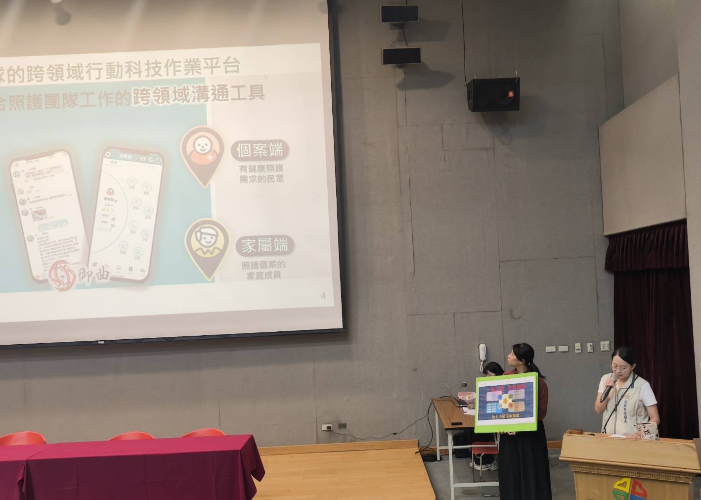 新北市榮服處攜手新北市政府各社福單位推動輔導會安心御老專案