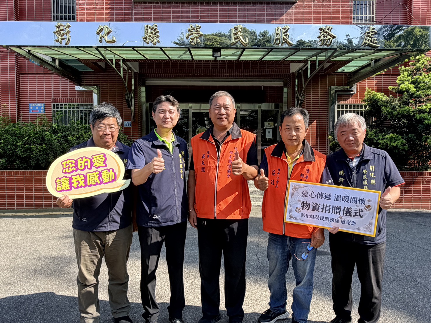 彰化縣榮服處鏈結社福資源,致贈物資相伴榮民眷暖心01