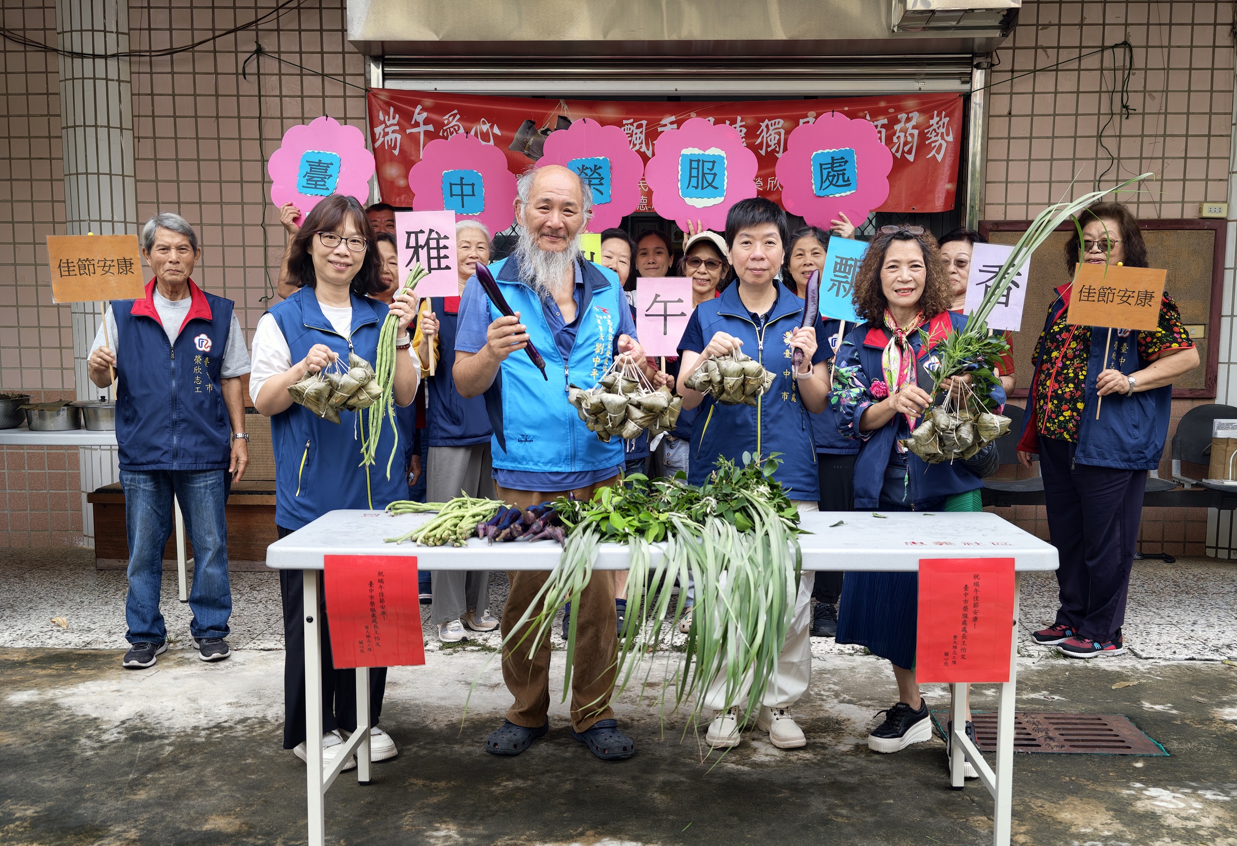 王處長(前排右2)、大雅志工隊劉素娥隊長(前排右1)與大雅志工伙伴親手包粽