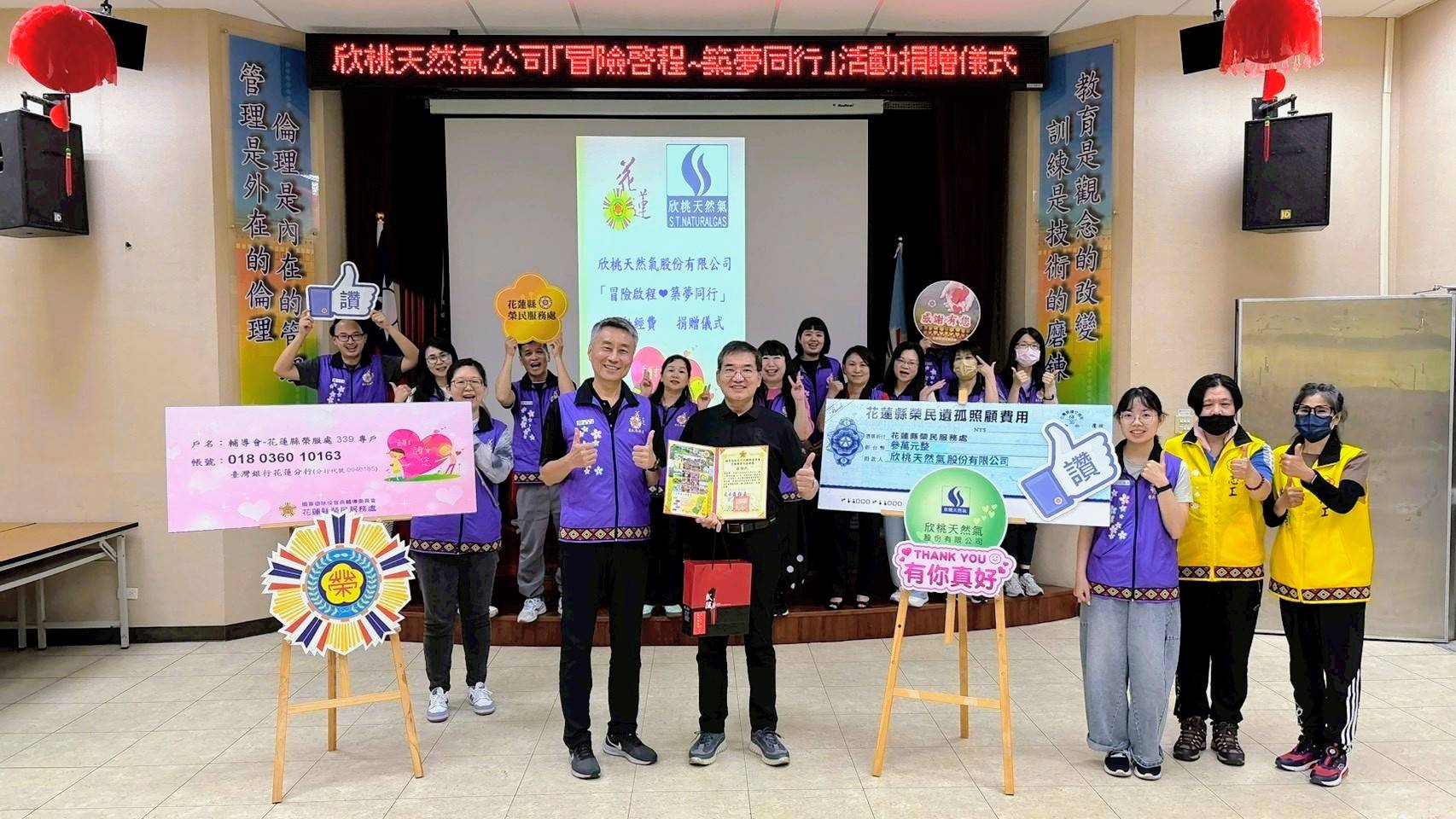 企業愛心不間斷  欣桃天然氣 端午前夕關懷花蓮榮民自強學子